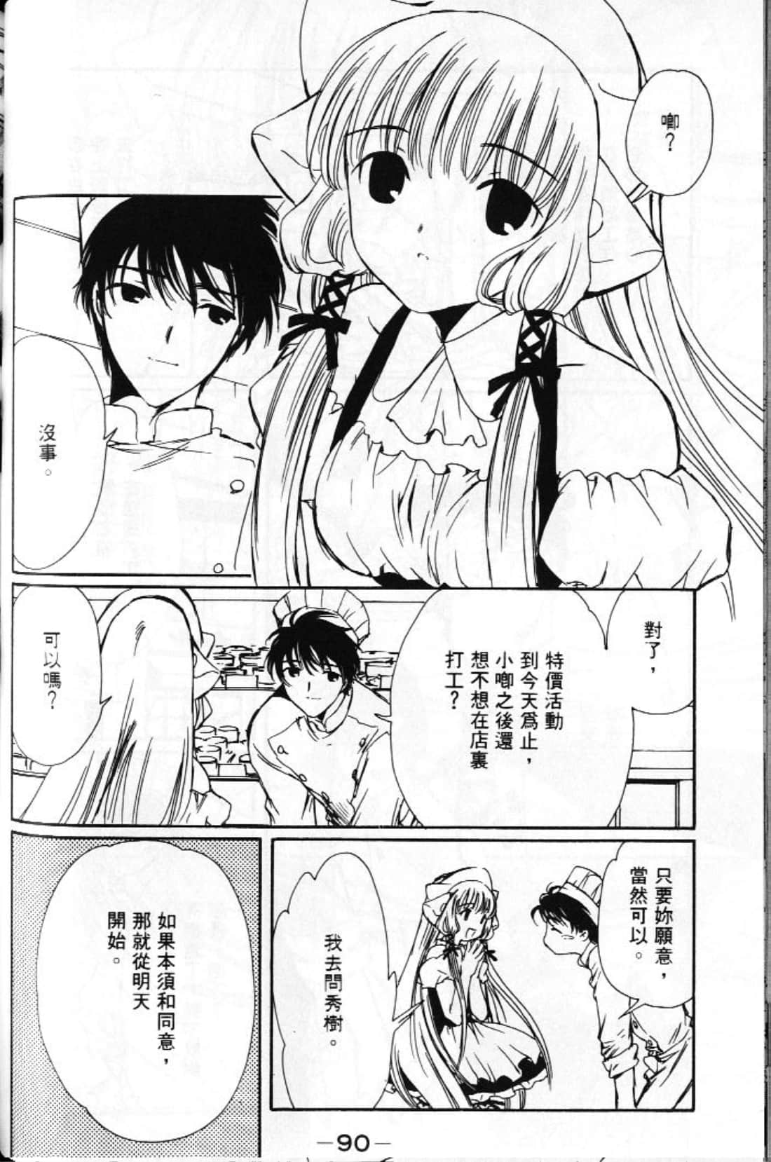 Page 92
