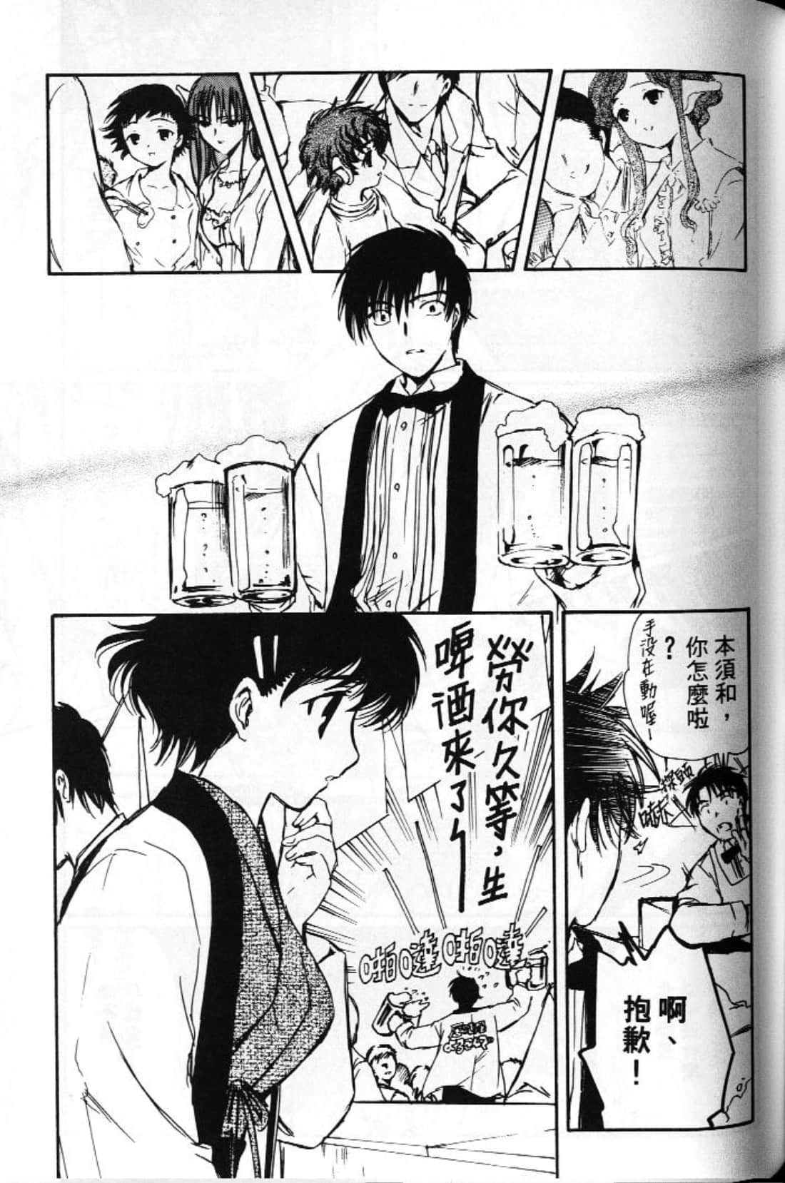 Page 99