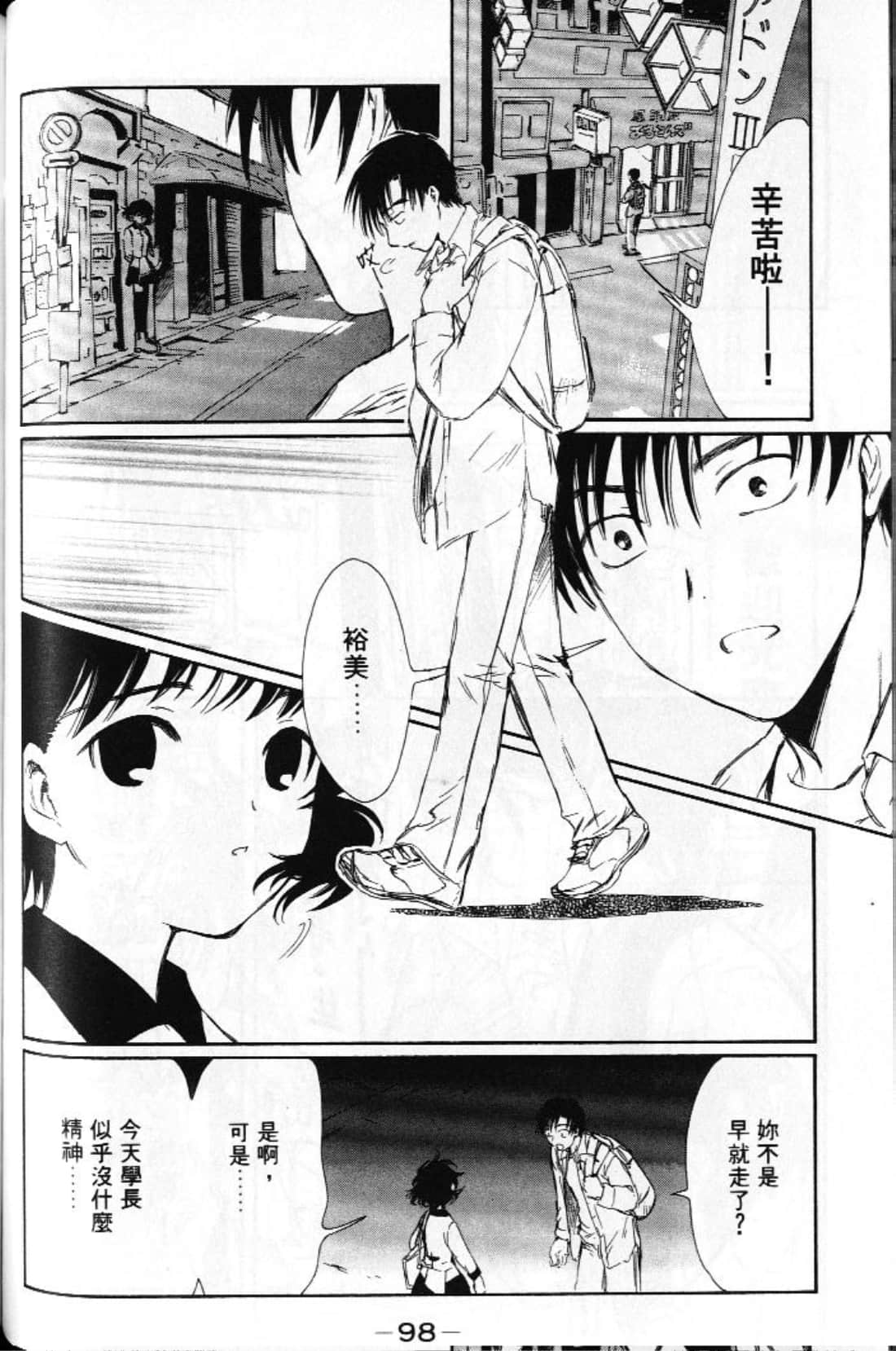 Page 100