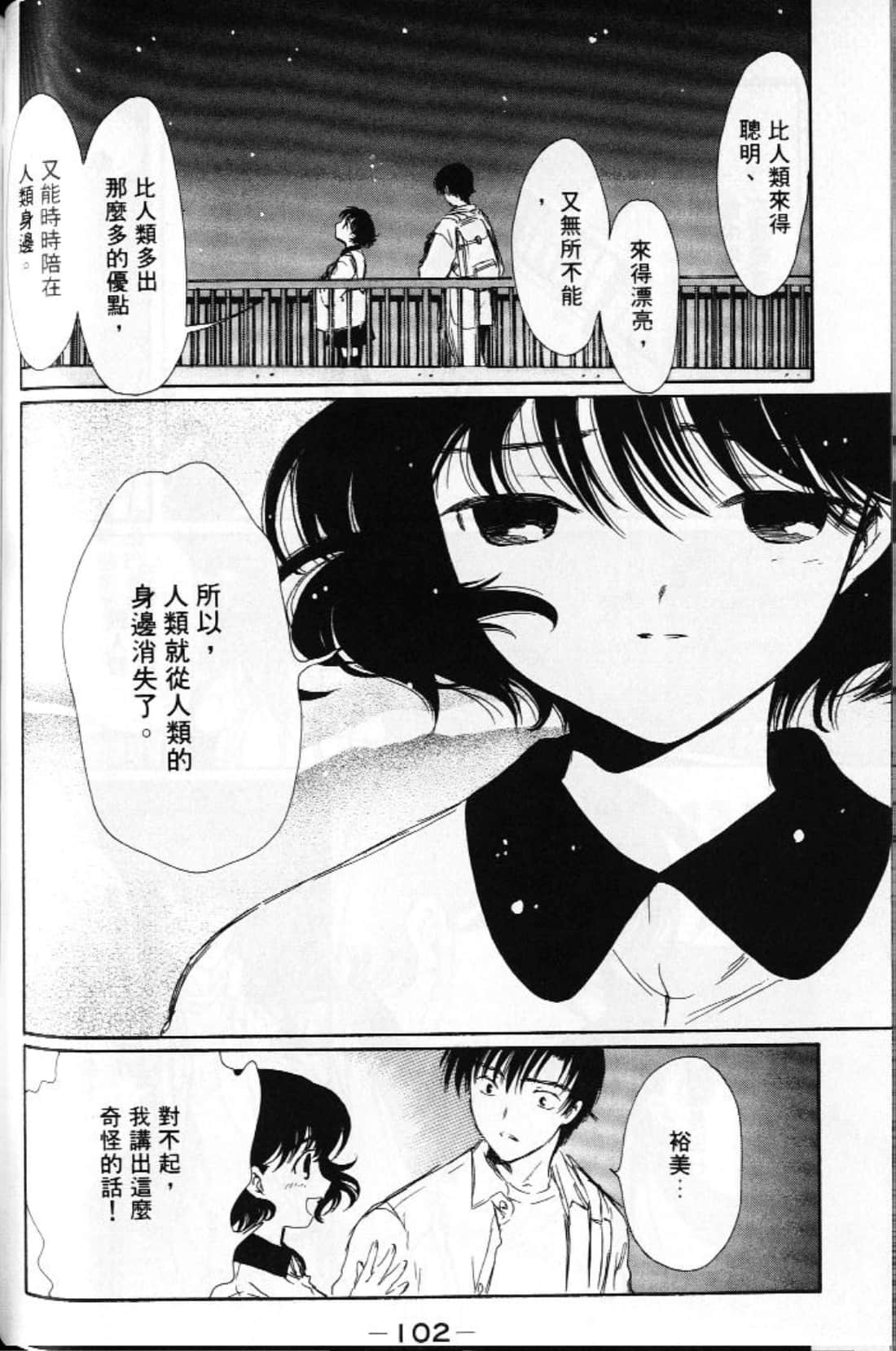 Page 104