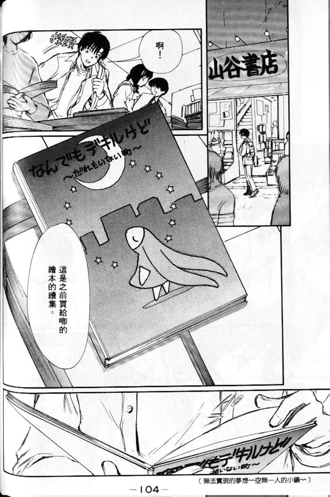 Page 106