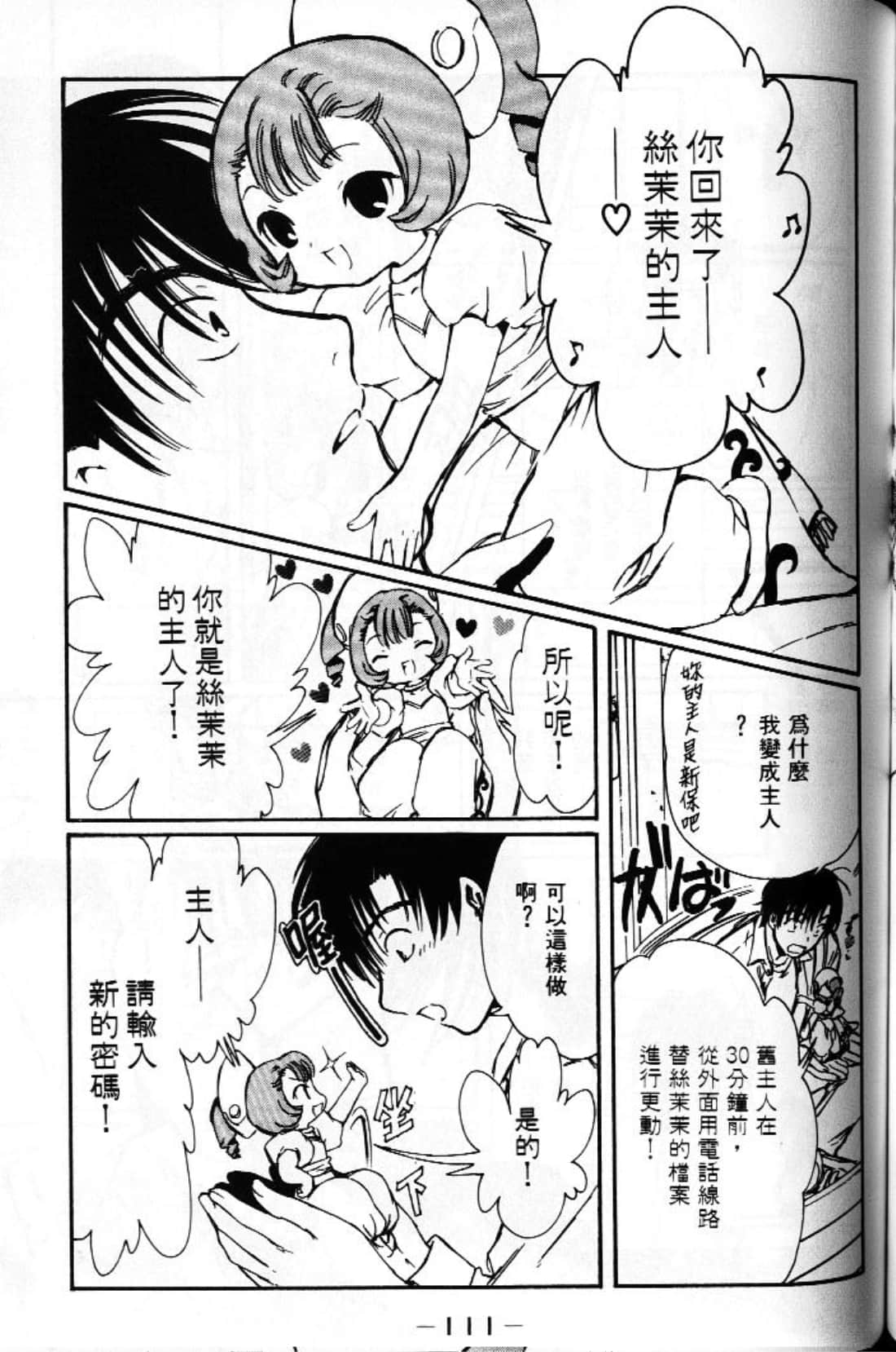 Page 113