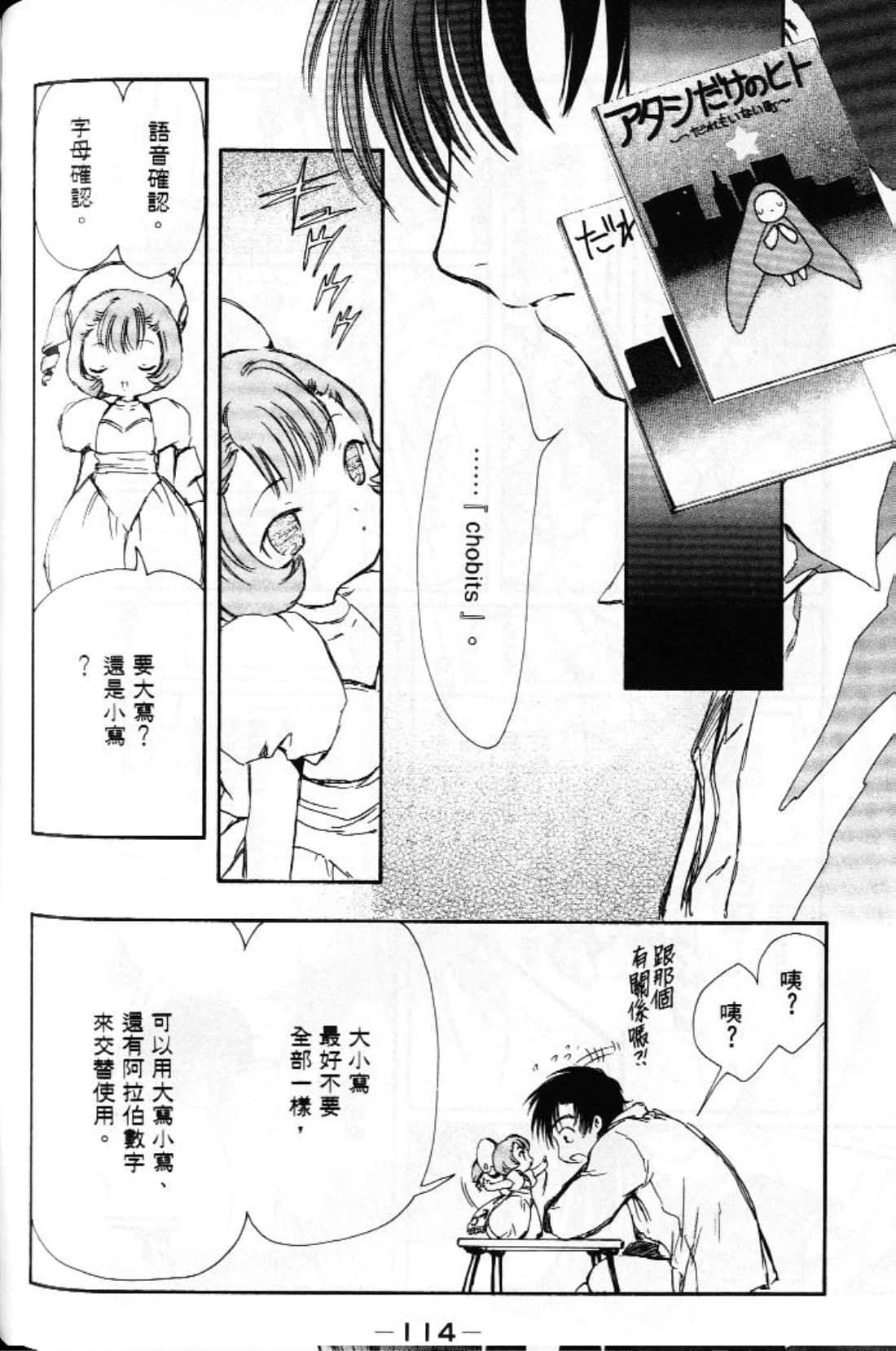 Page 116