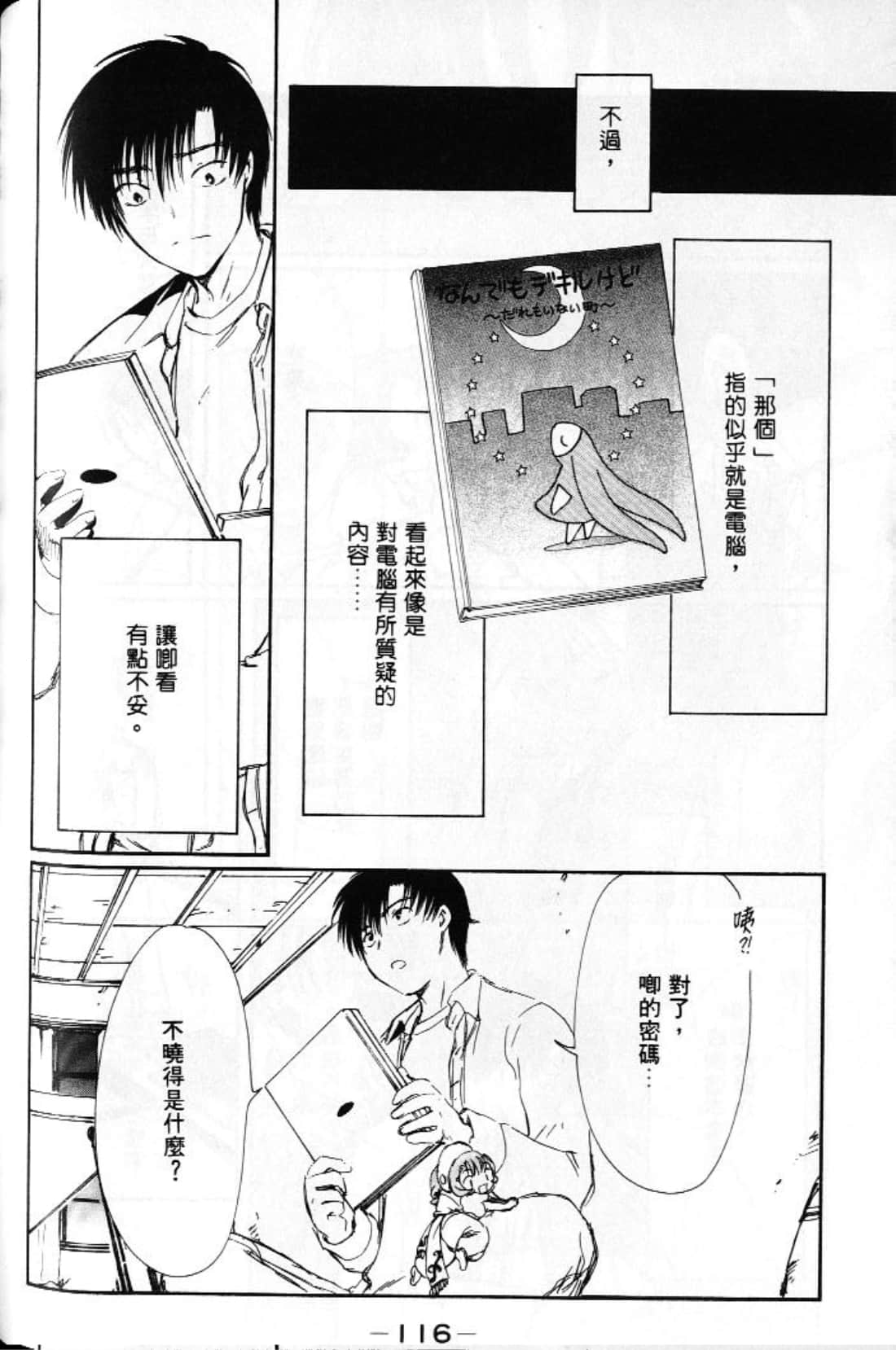 Page 118