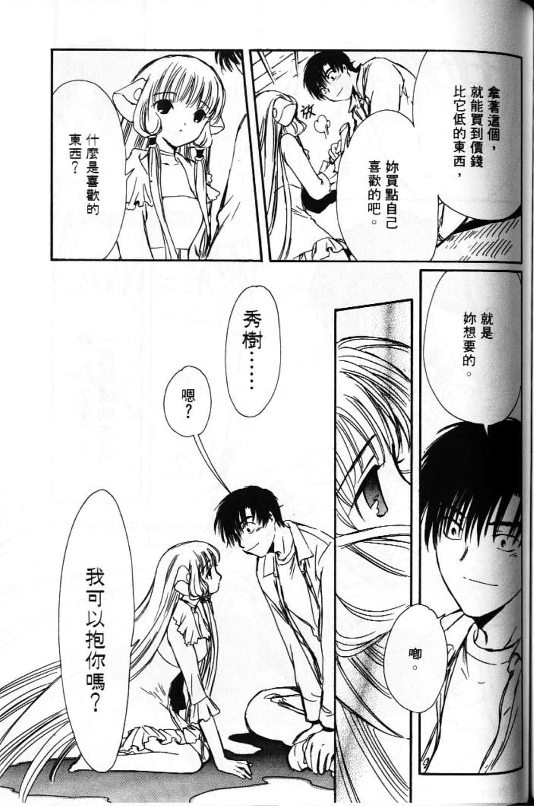 Page 123