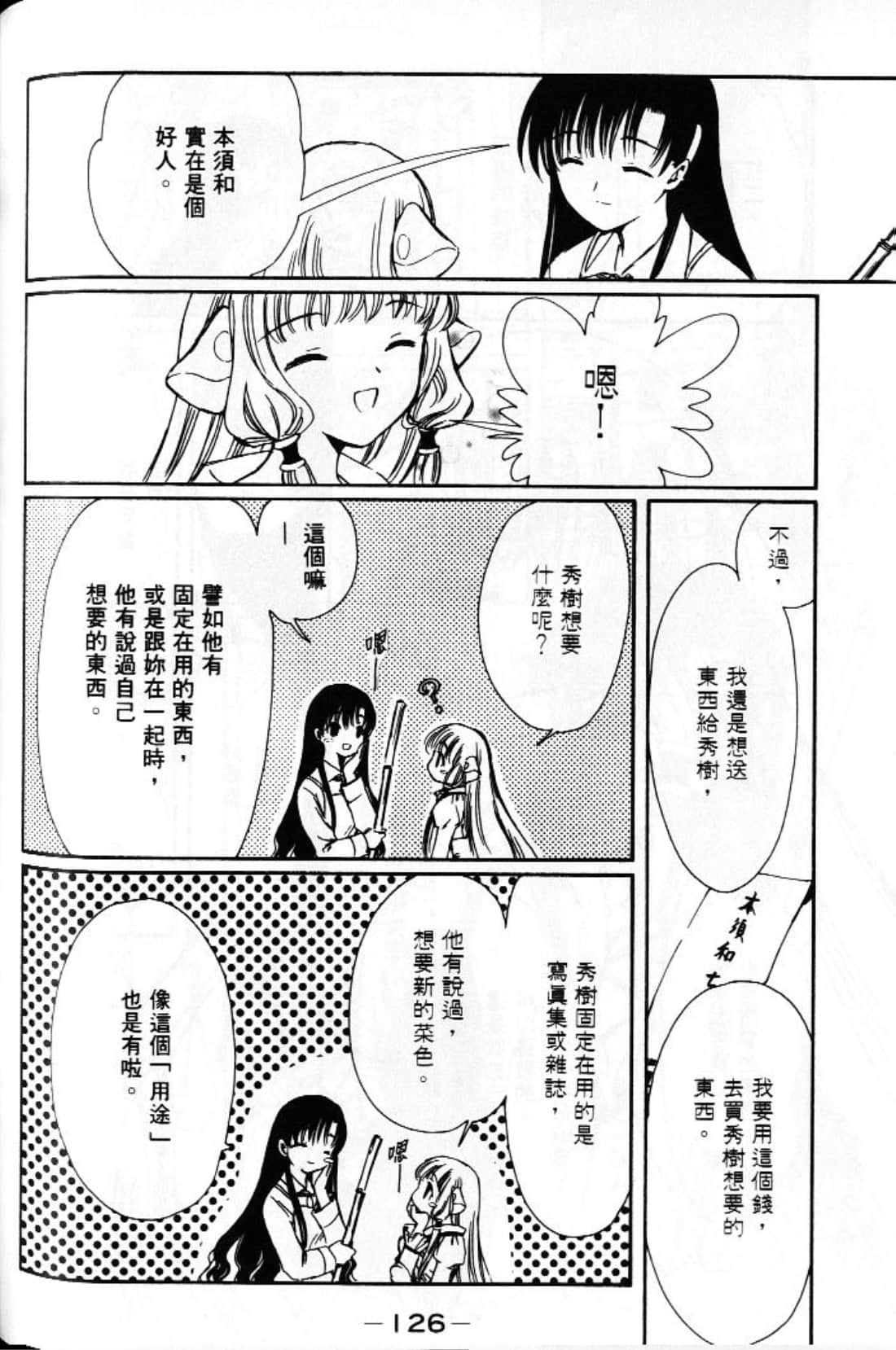 Page 128