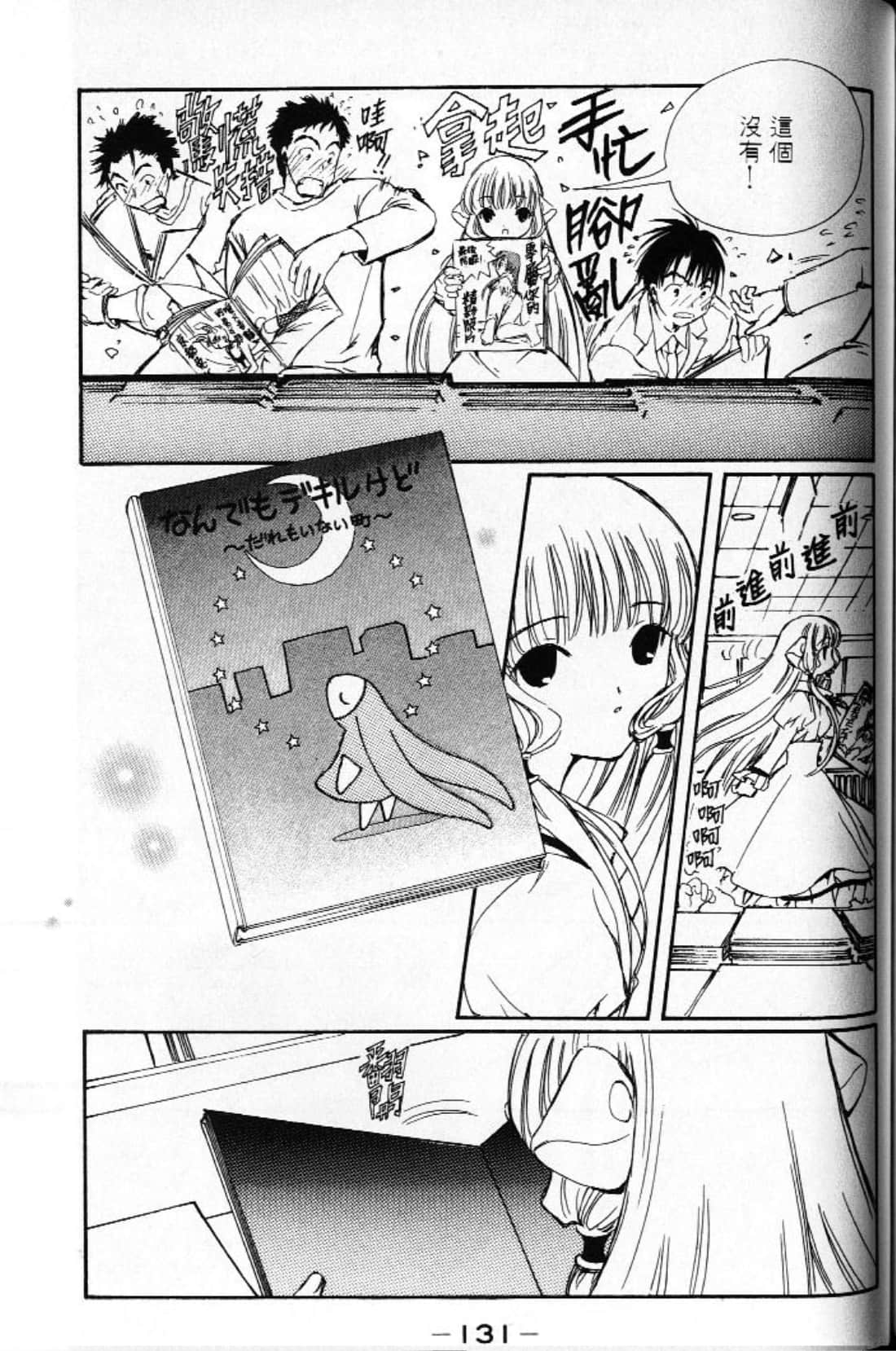 Page 133