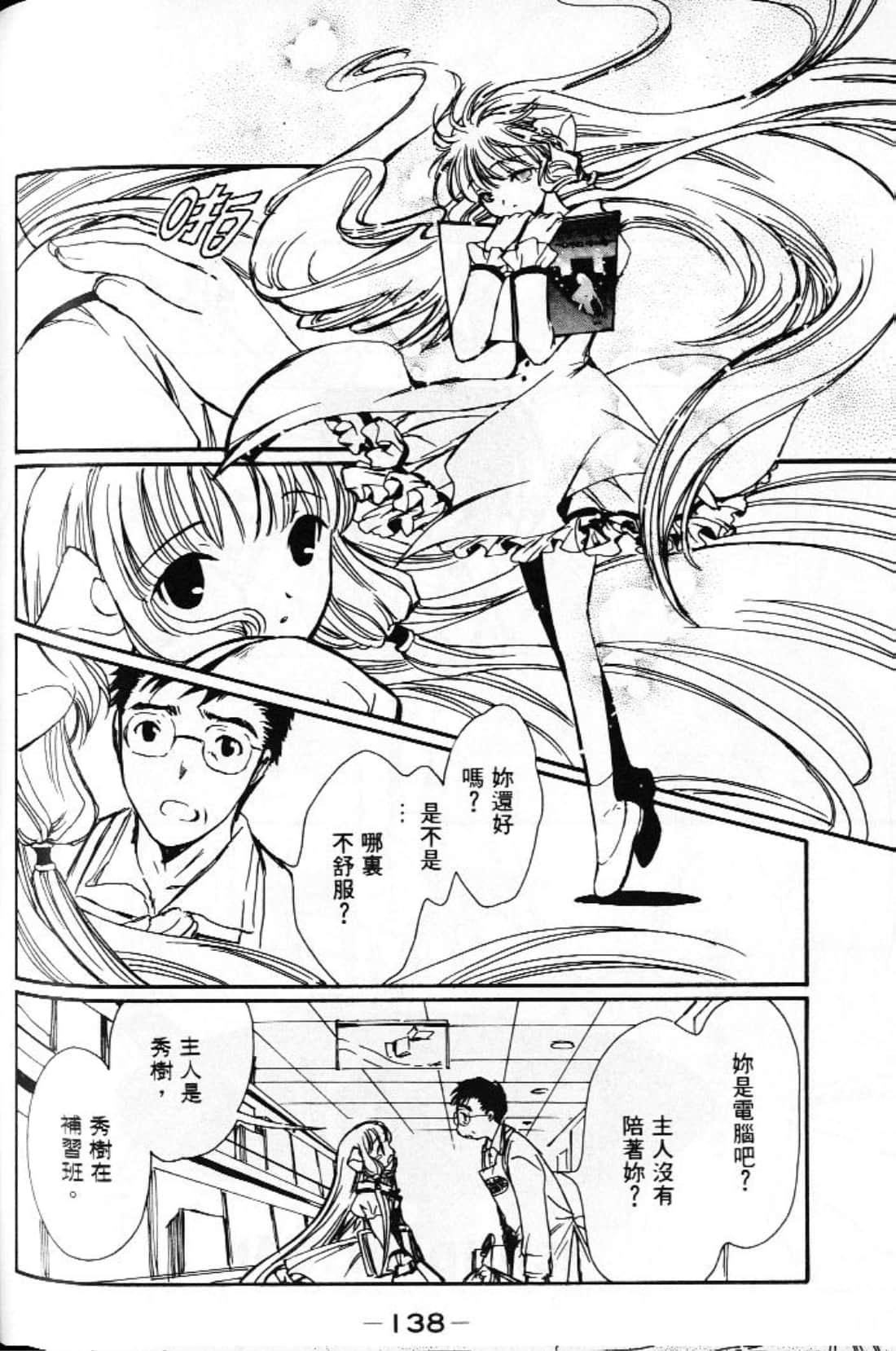 Page 140