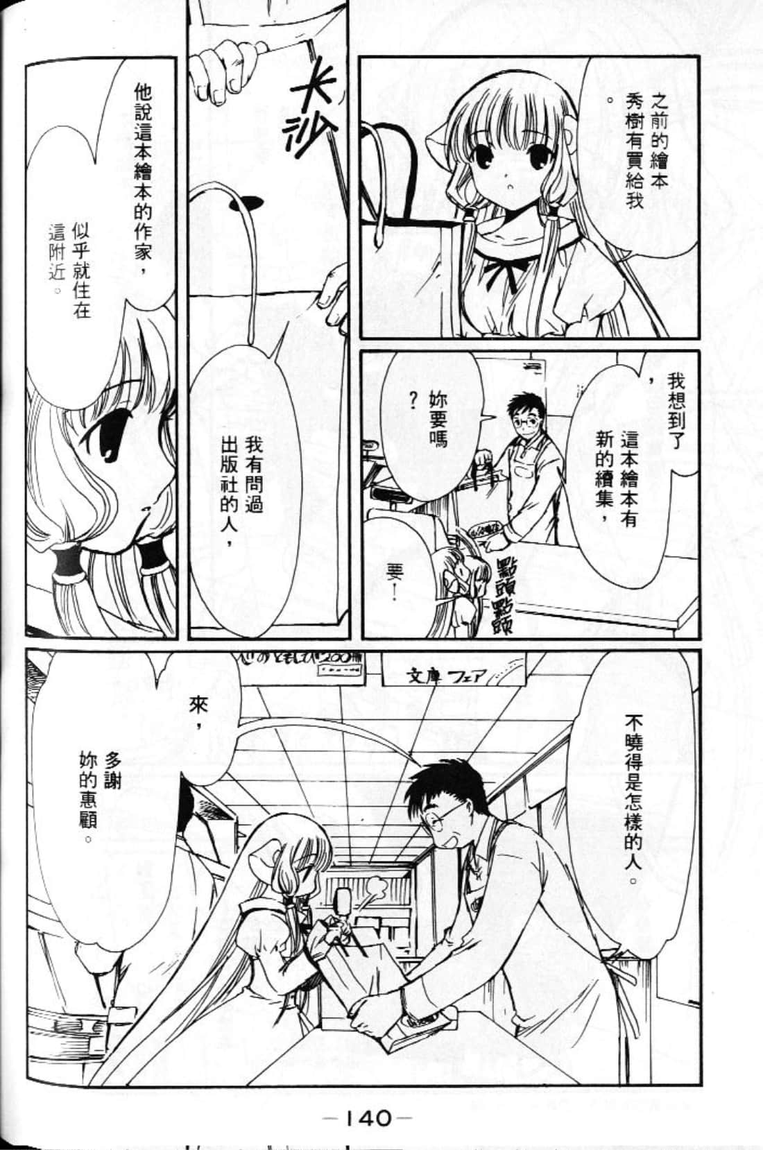Page 142