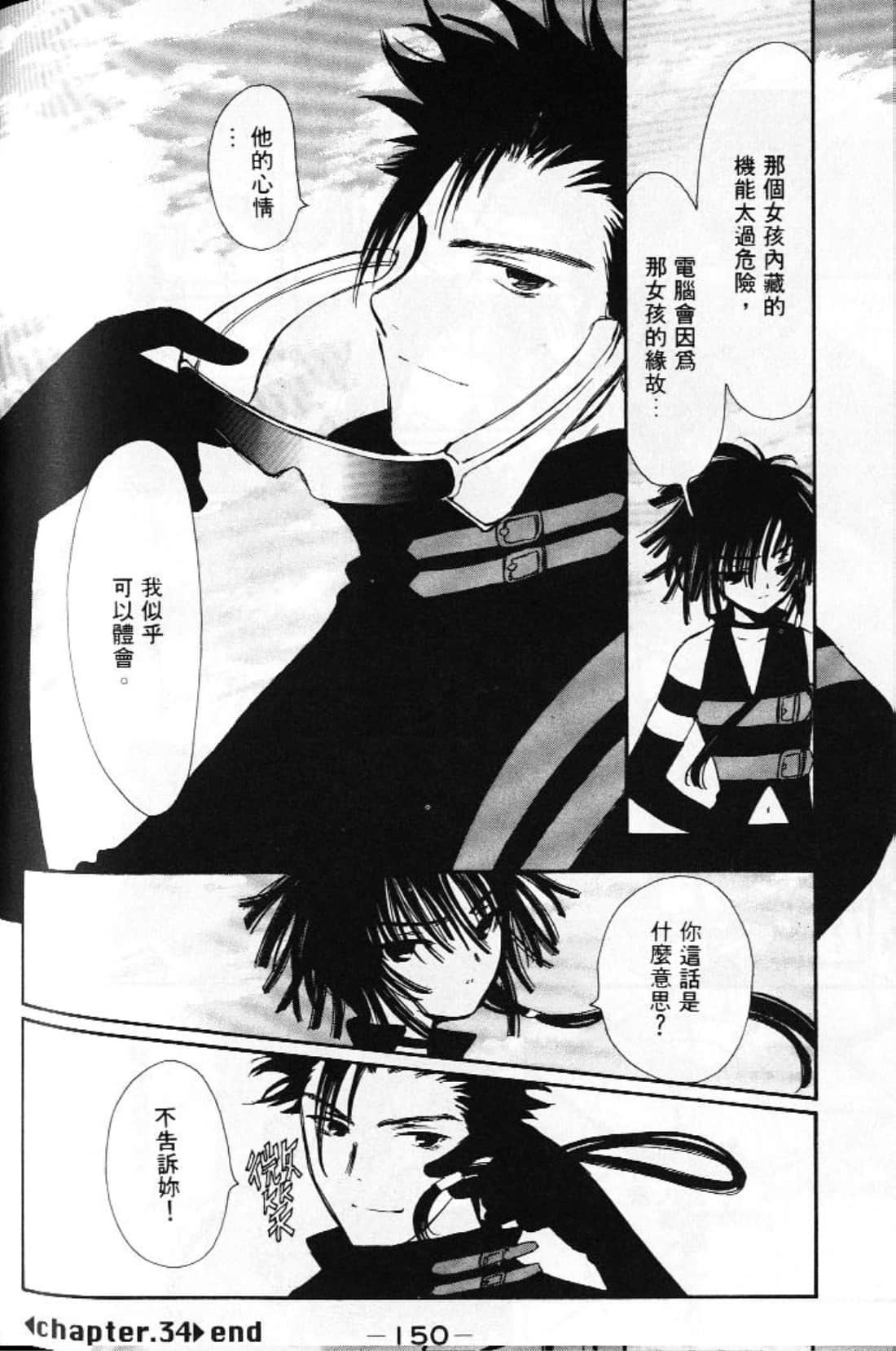 Page 152