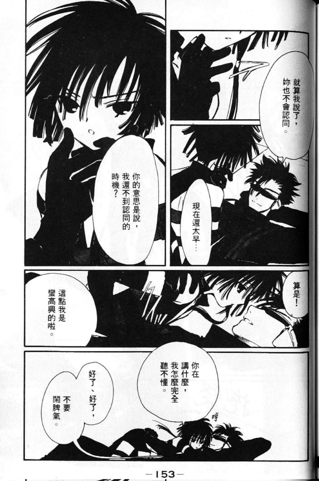 Page 155