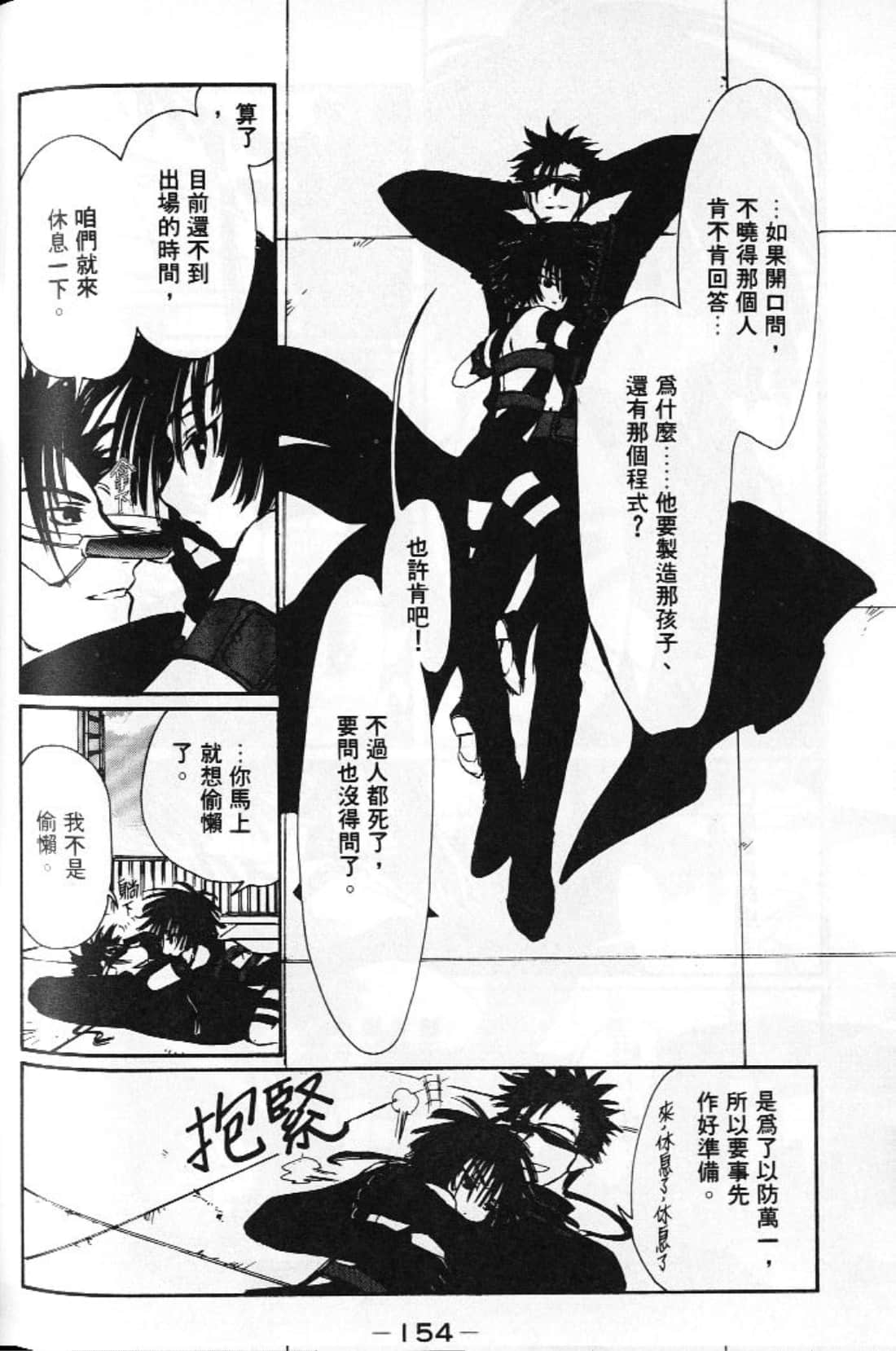 Page 156