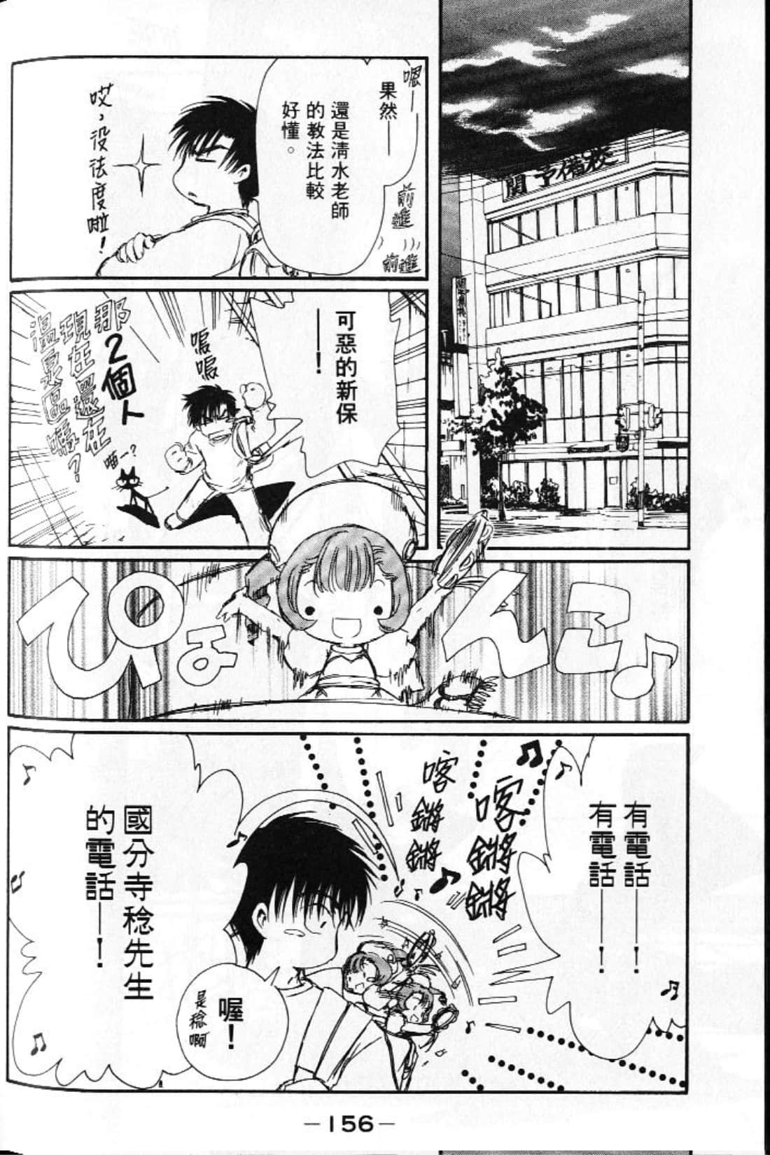 Page 158