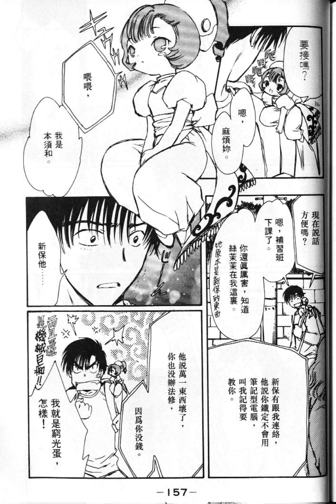 Page 159