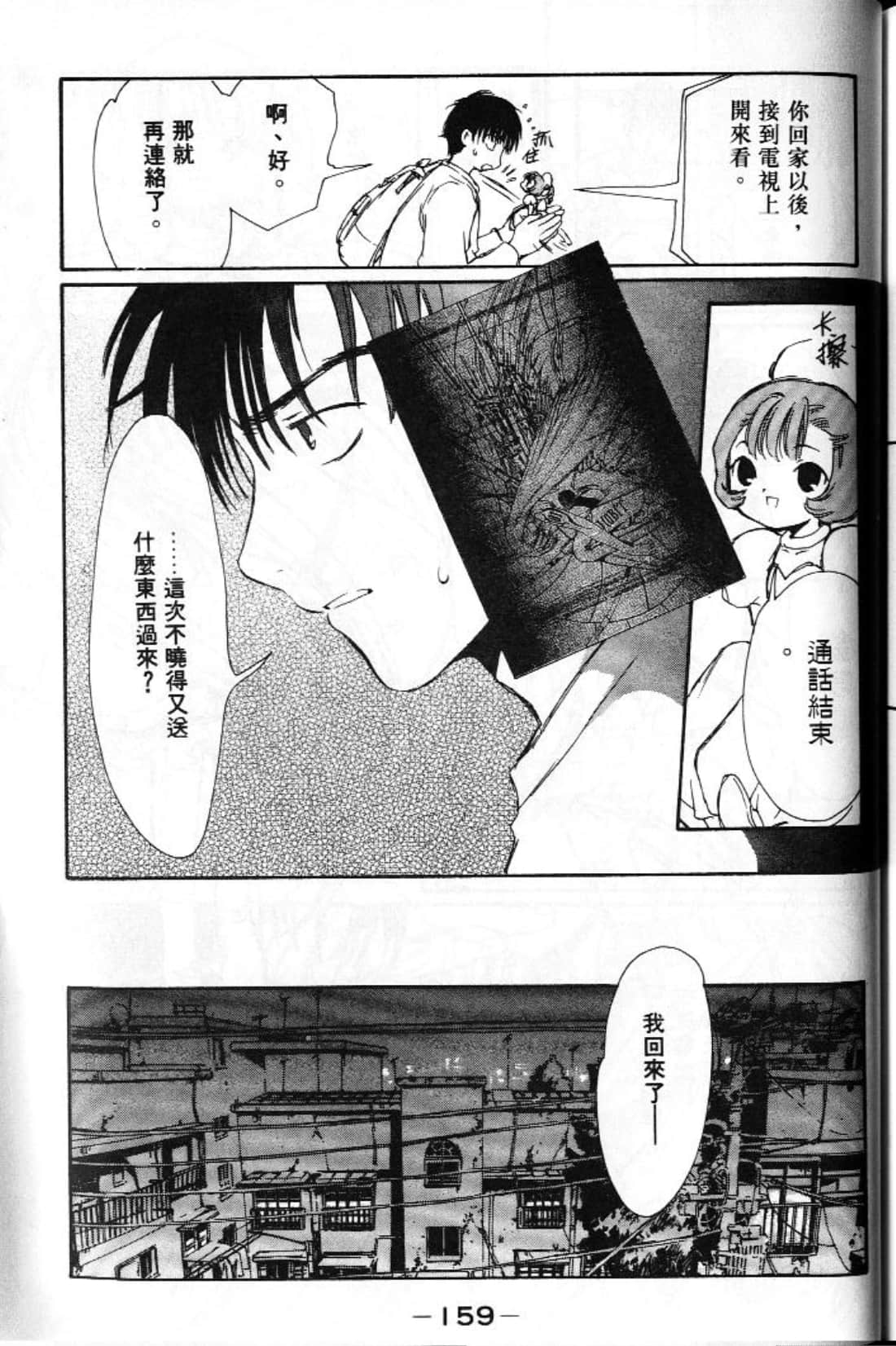 Page 161