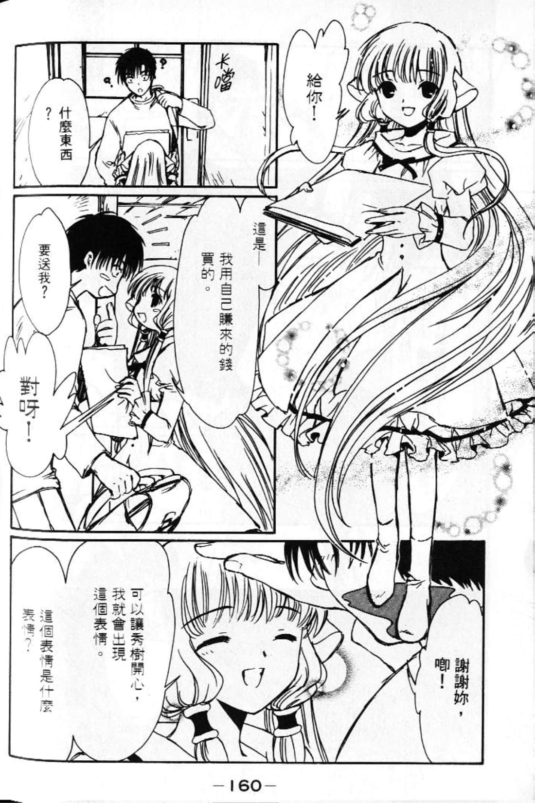Page 162