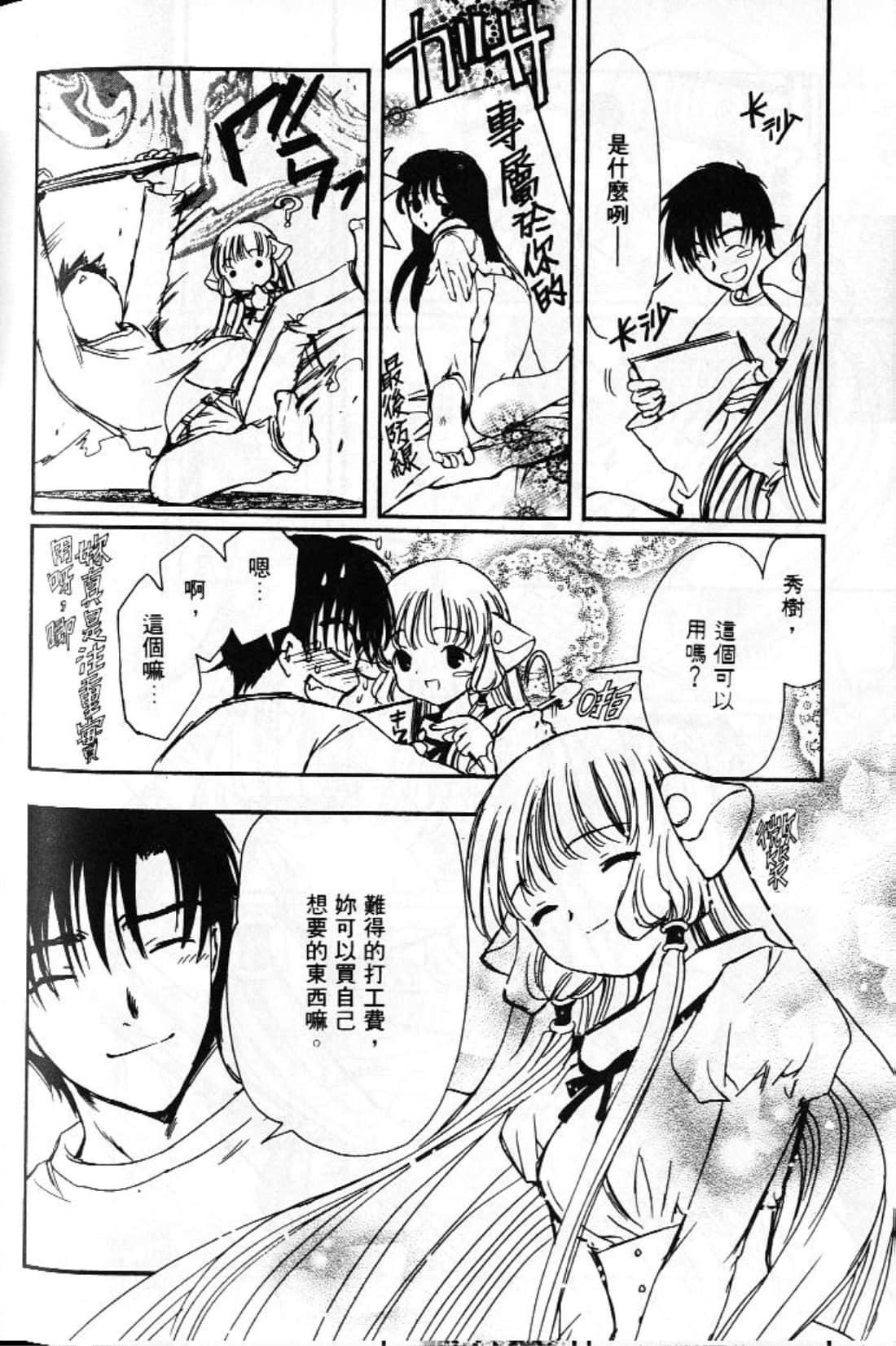 Page 164