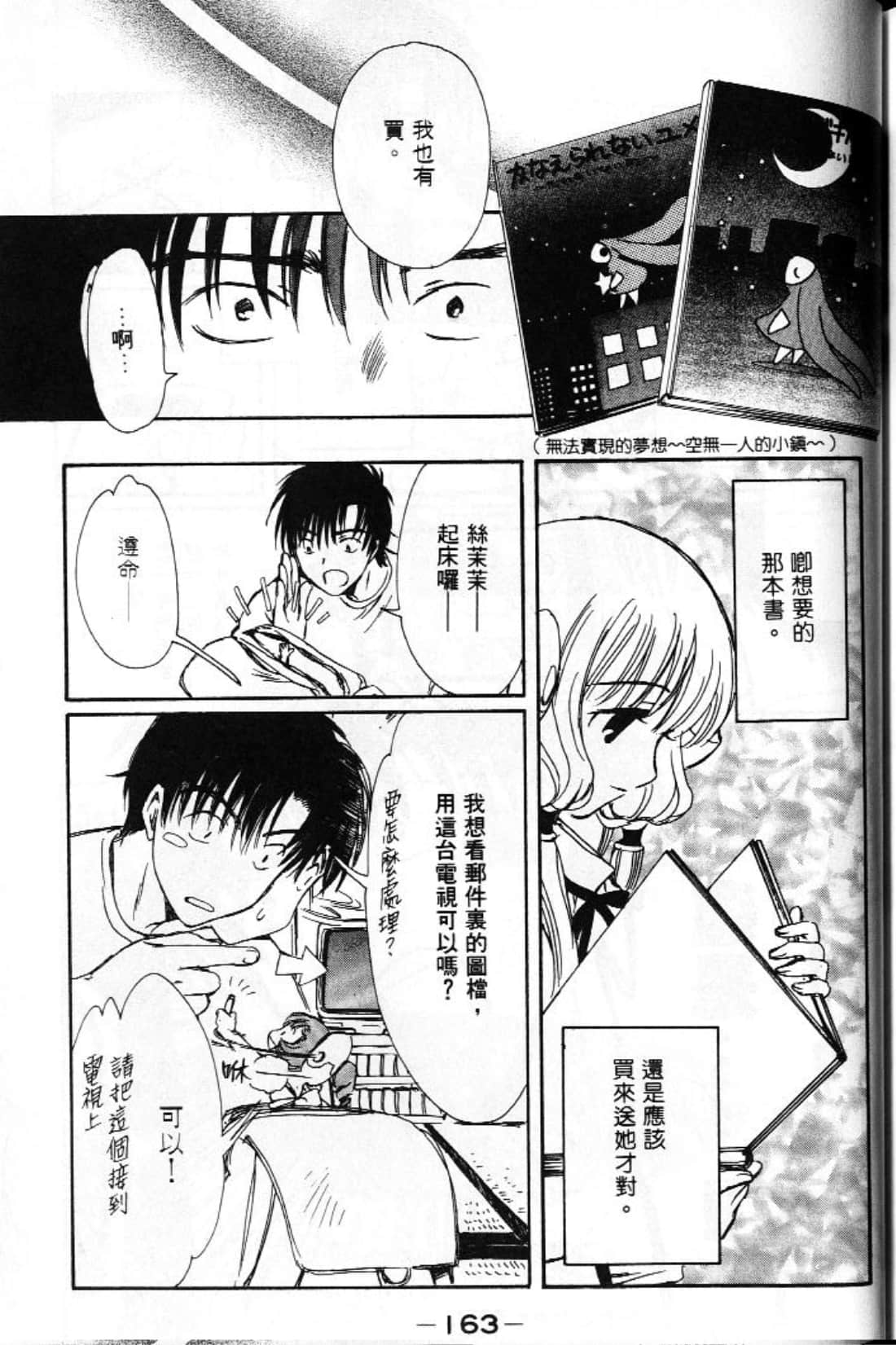 Page 165