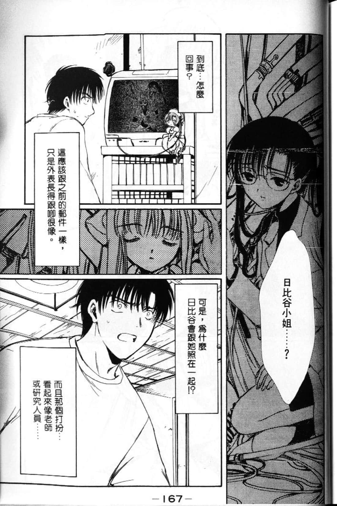 Page 169