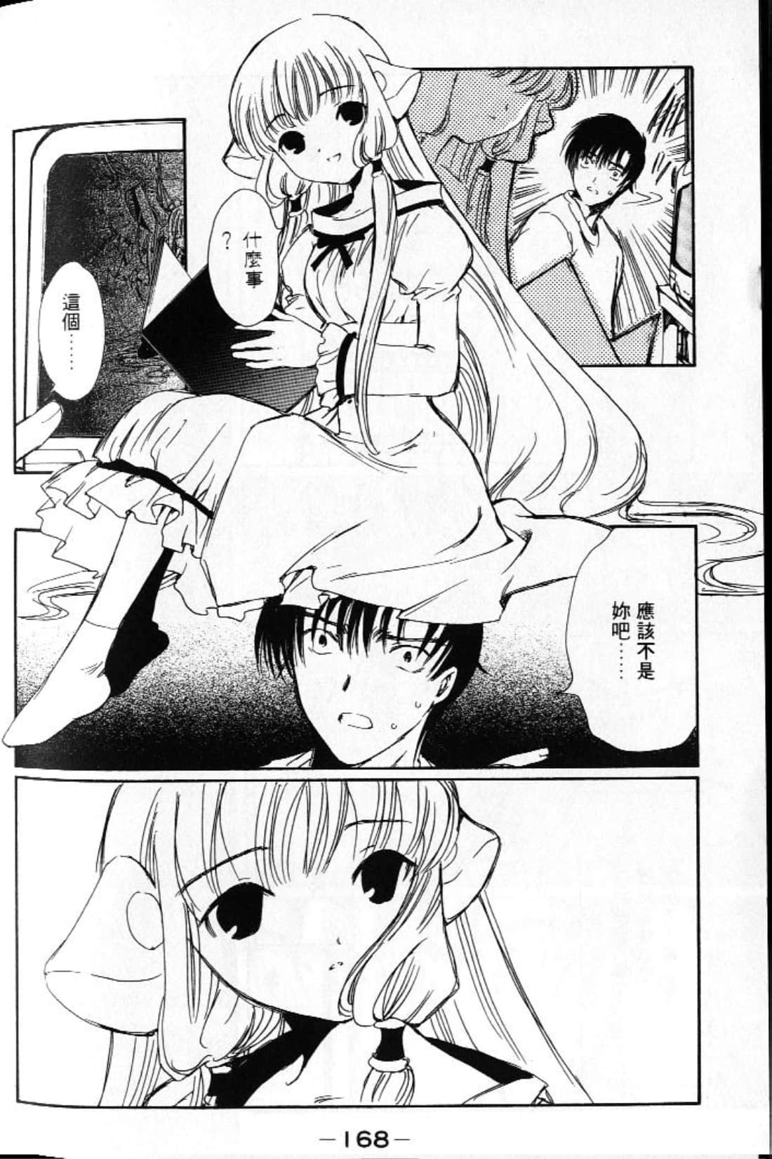 Page 170