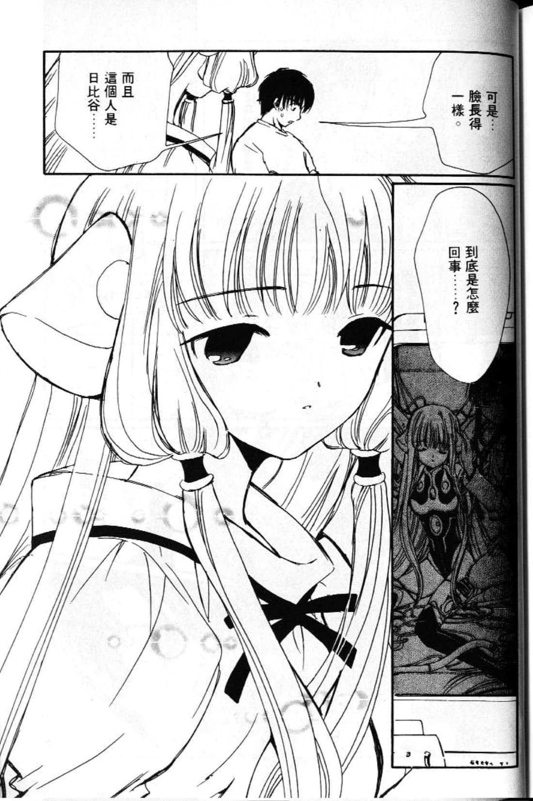 Page 171