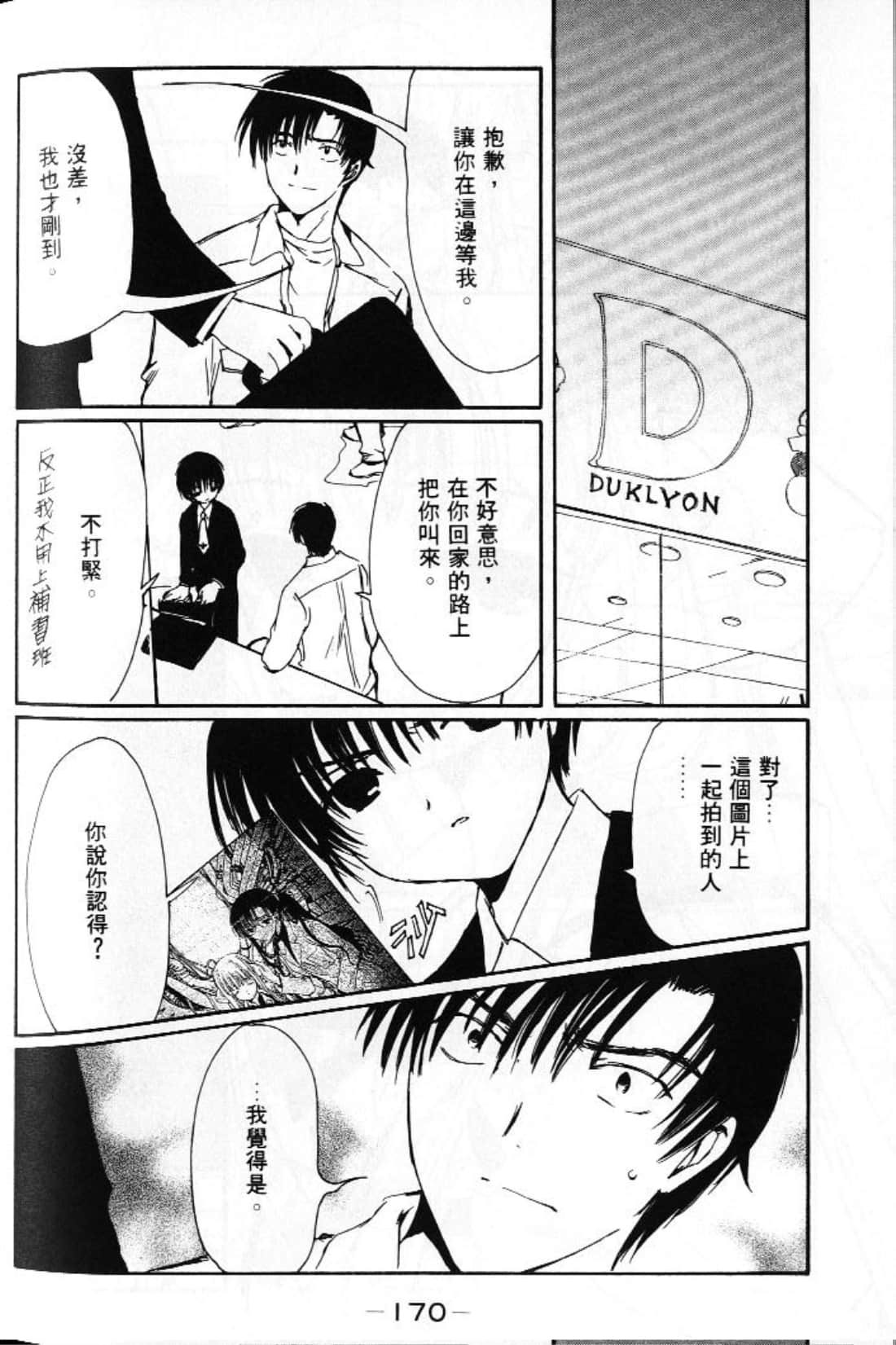 Page 172