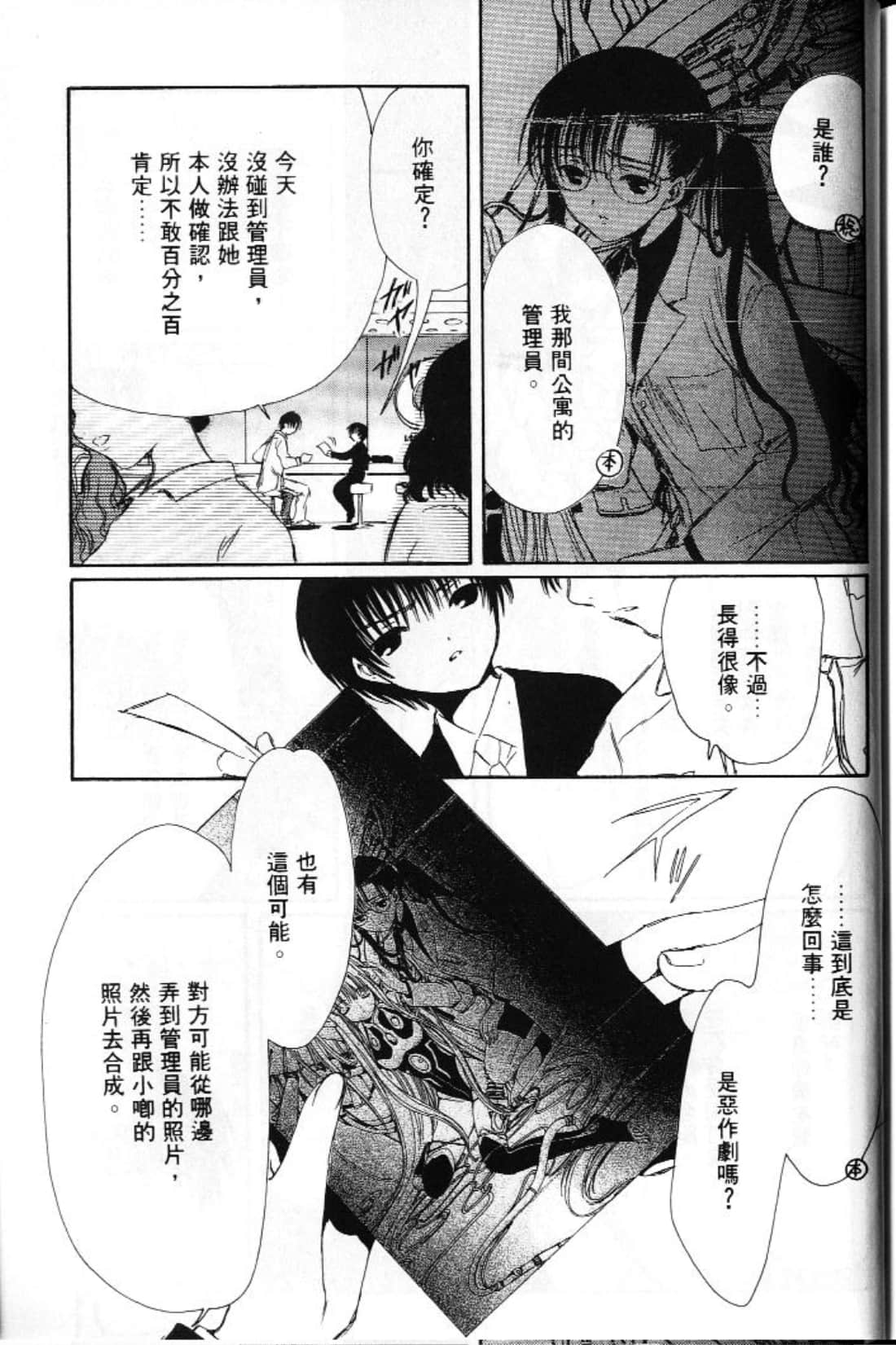Page 173