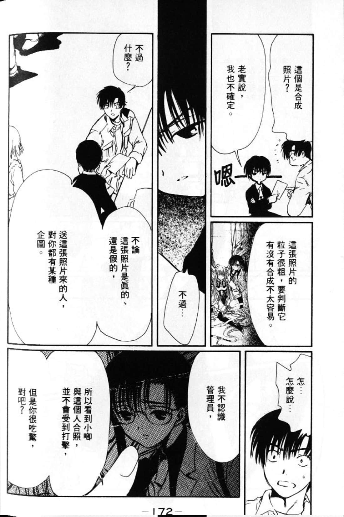 Page 174
