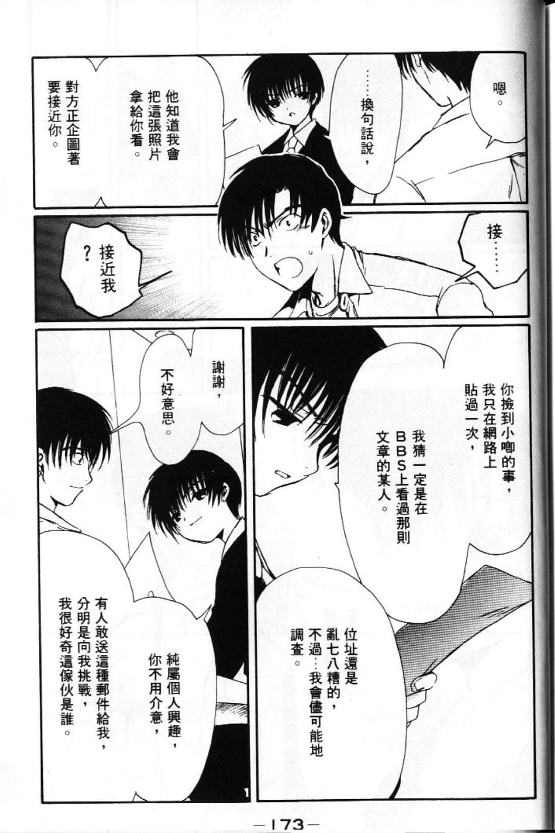 Page 175