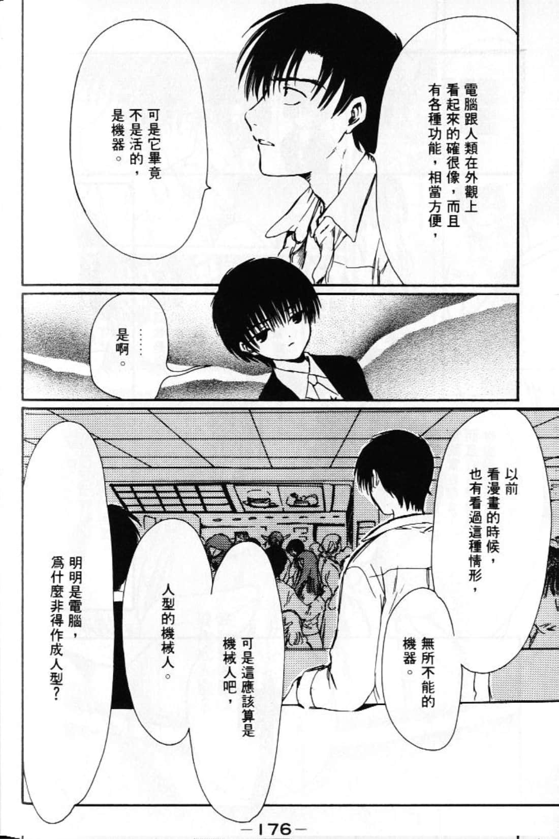 Page 178