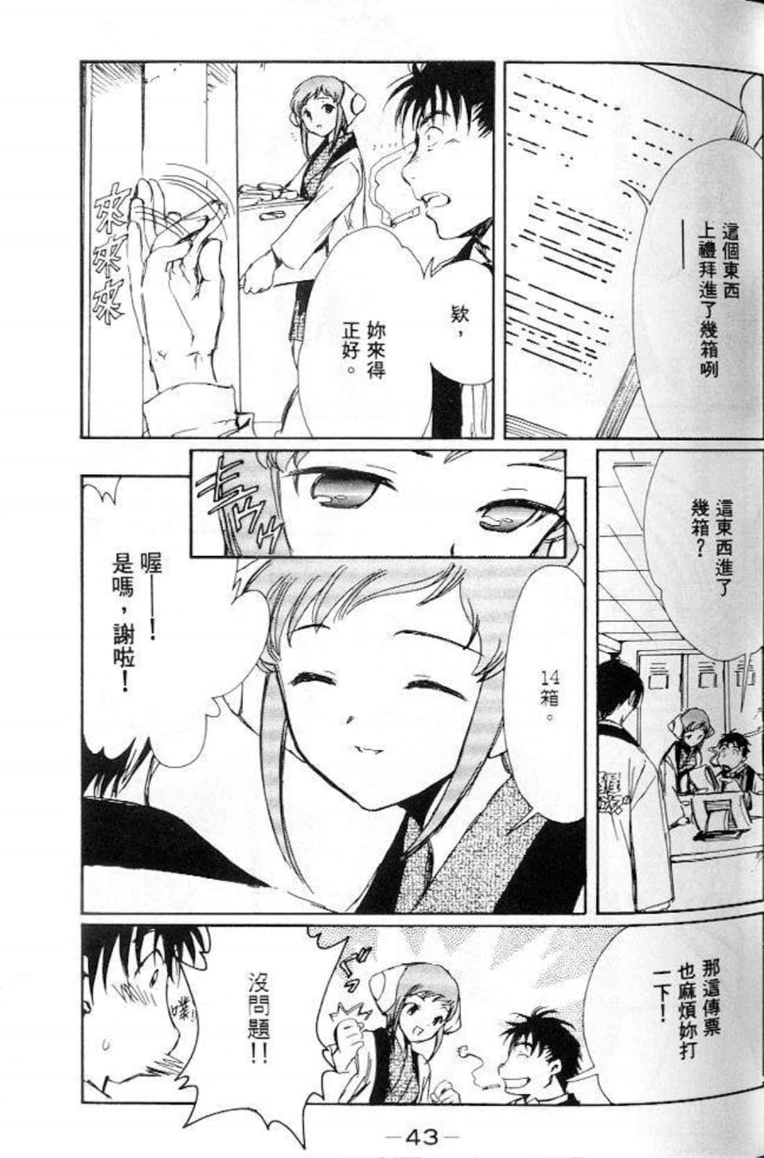 Page 41