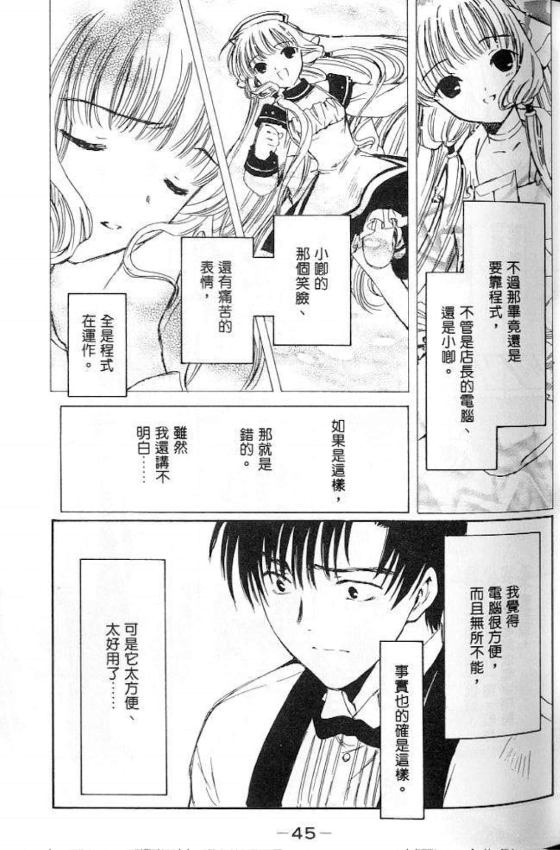 Page 43