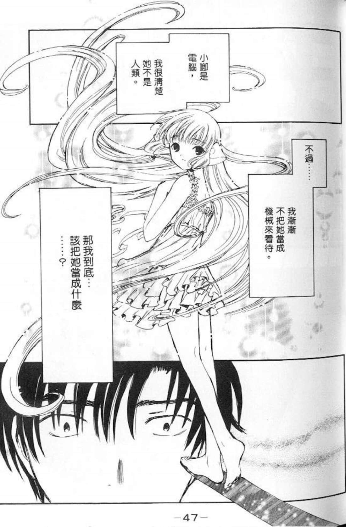 Page 45