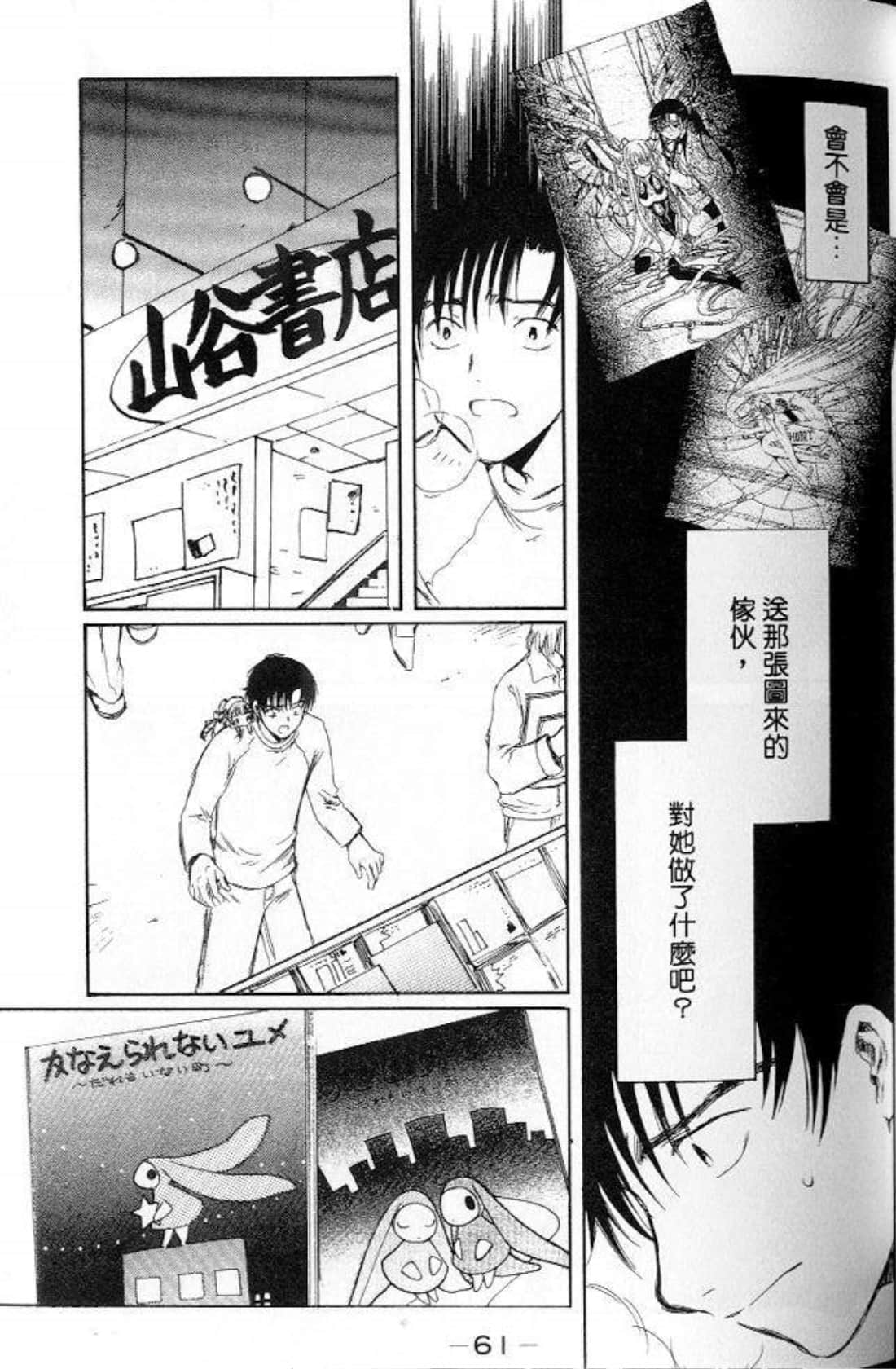 Page 59