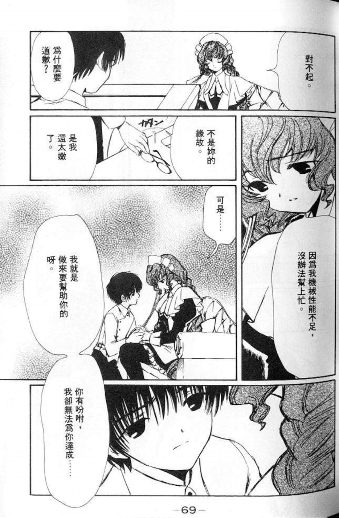 Page 67