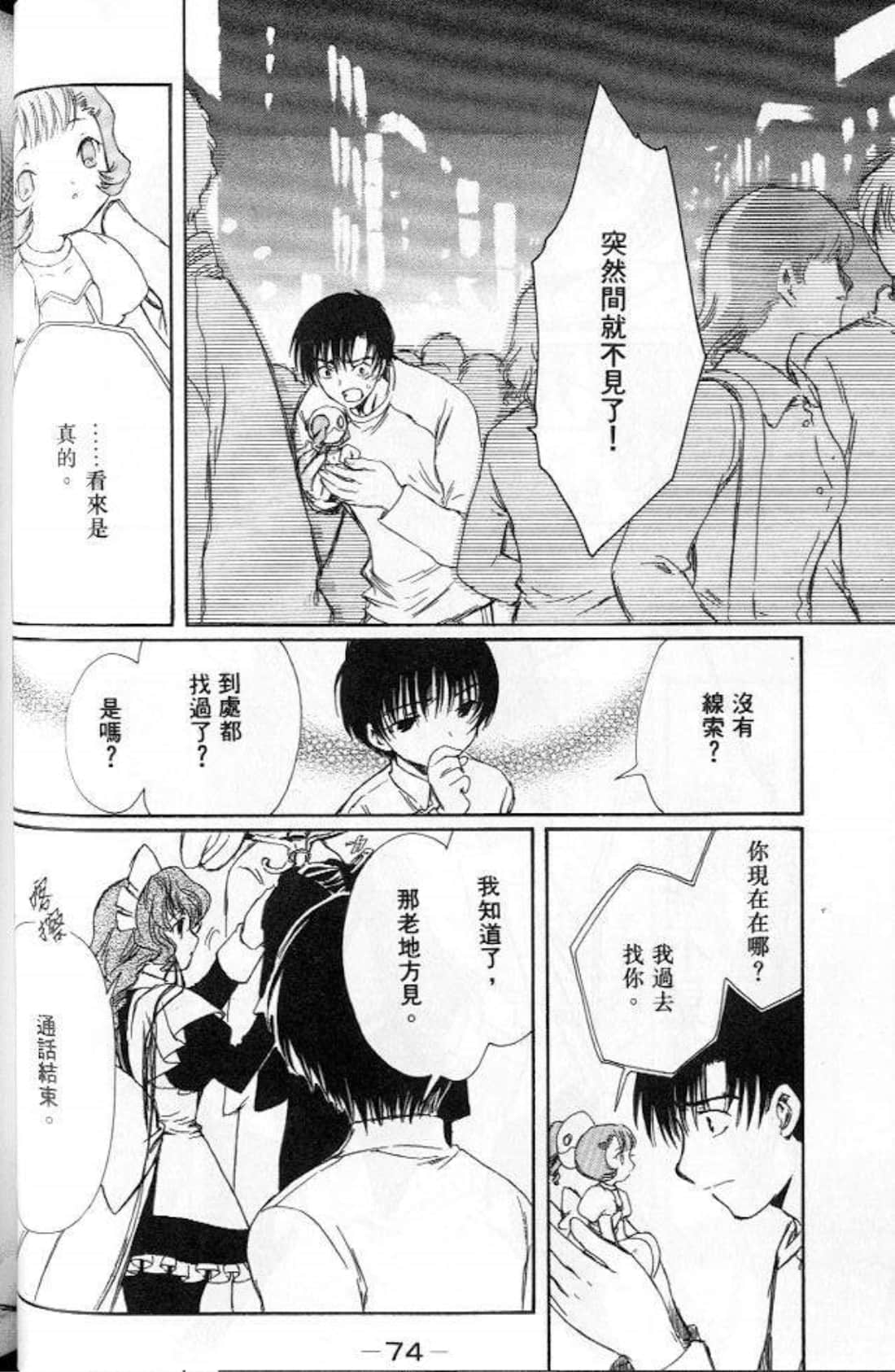 Page 72