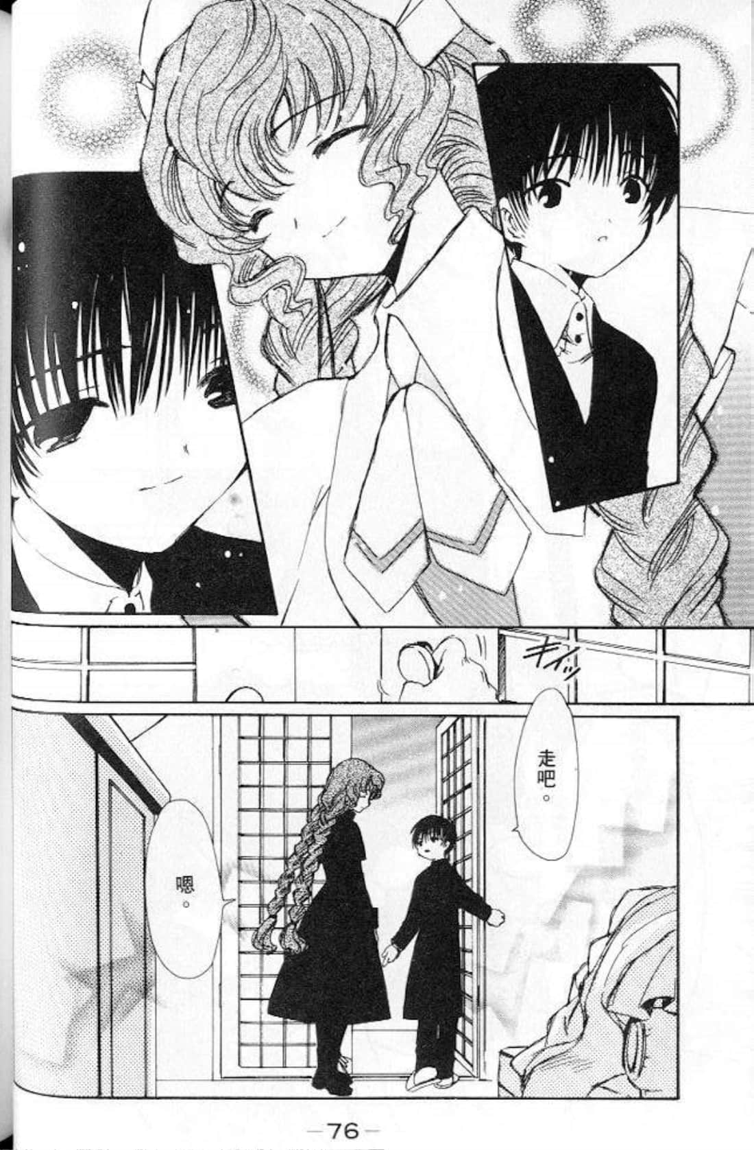 Page 74