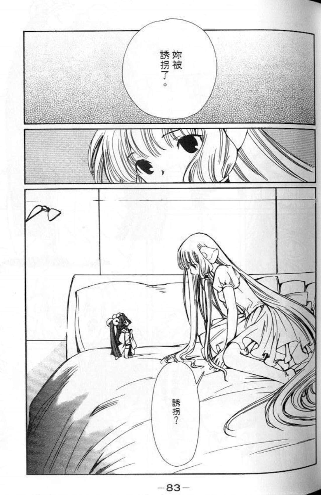 Page 81