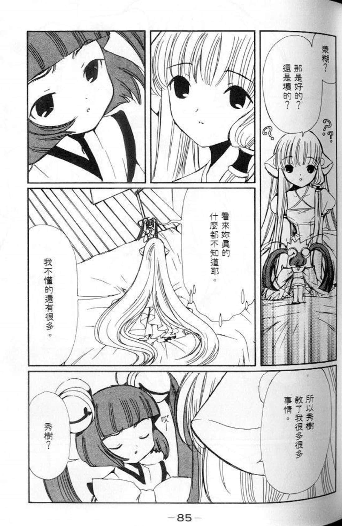 Page 83