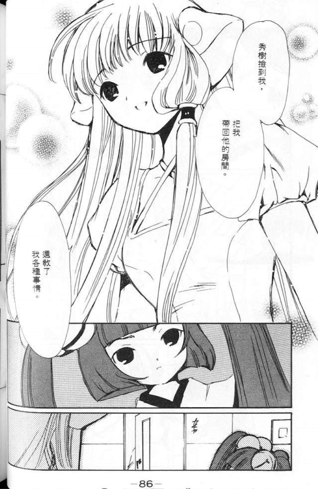 Page 84