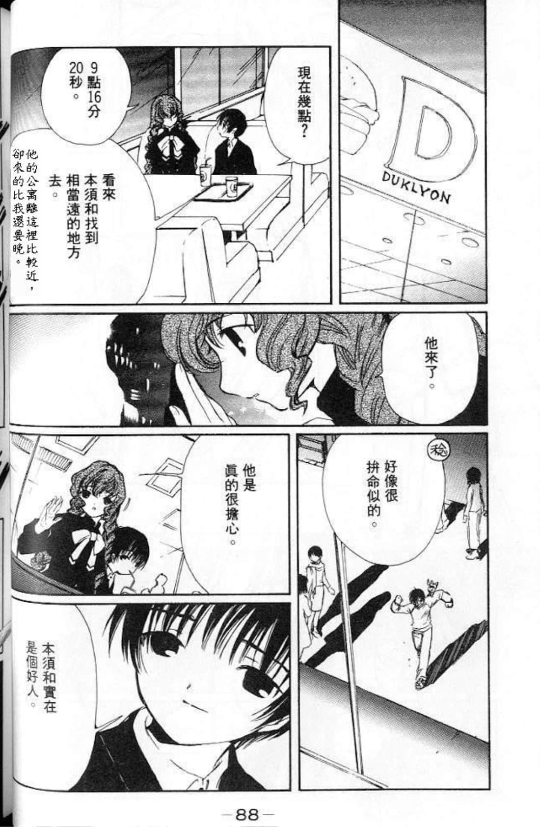 Page 86