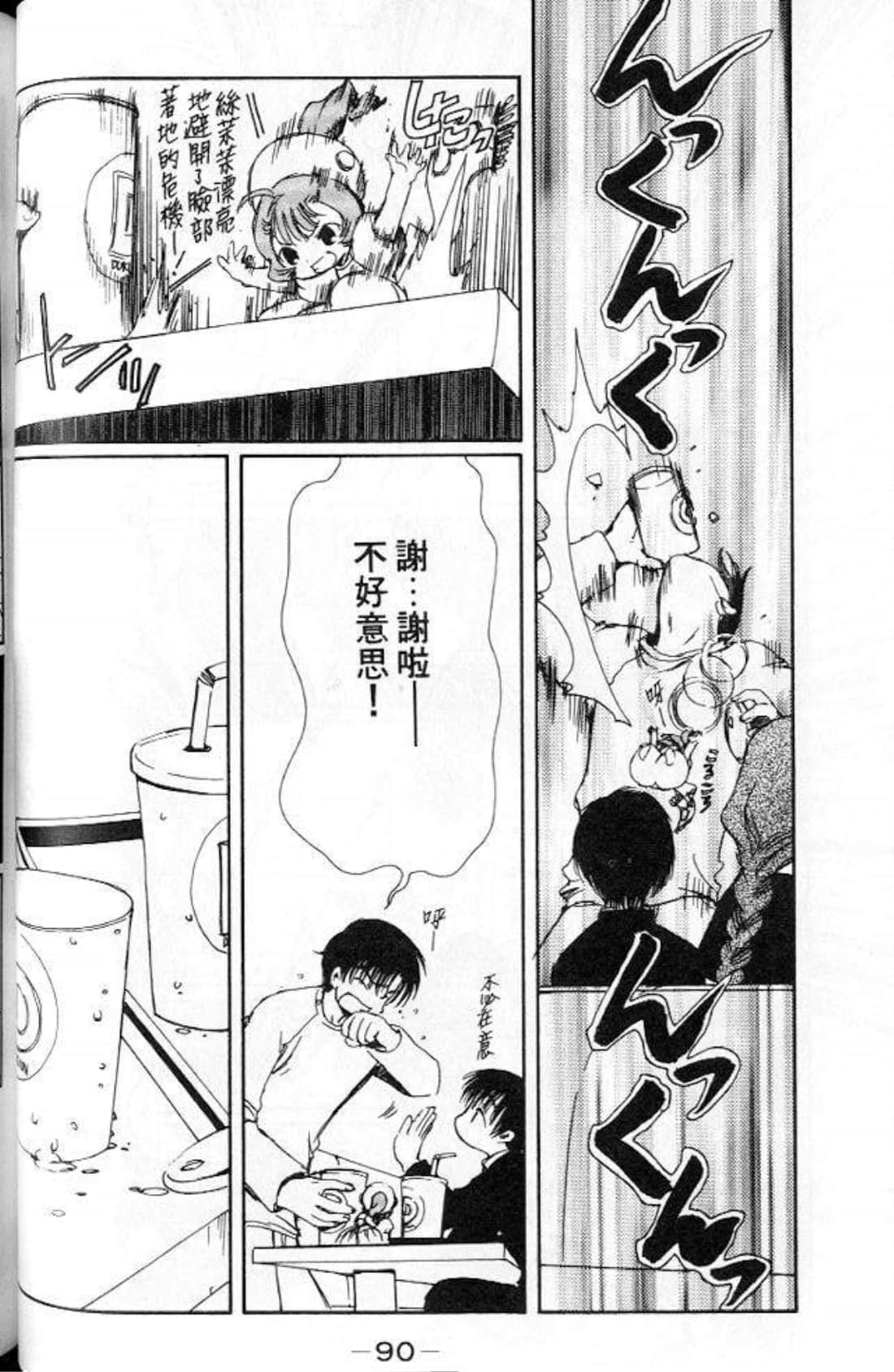 Page 88