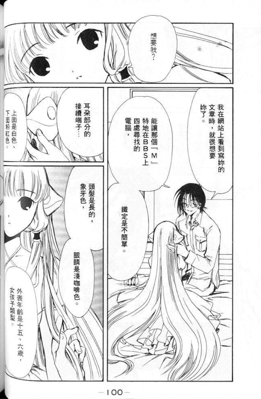 Page 98