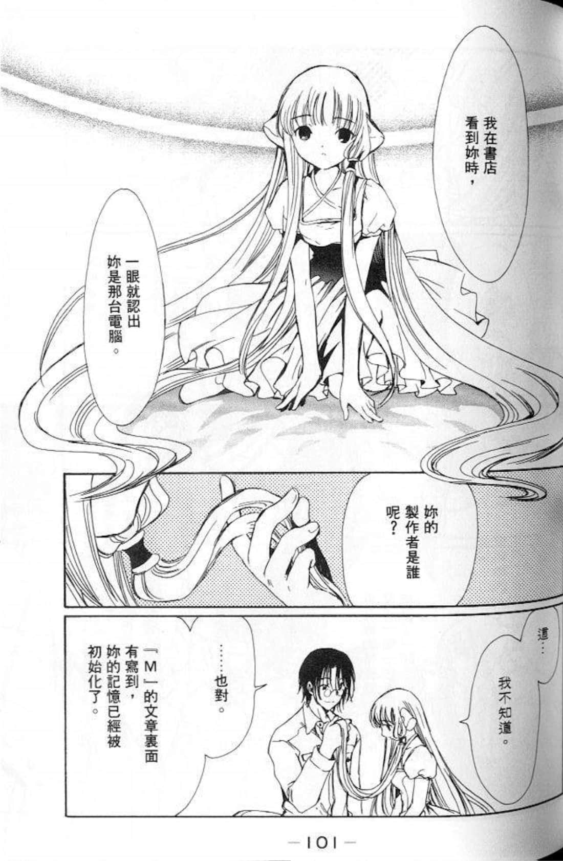 Page 99