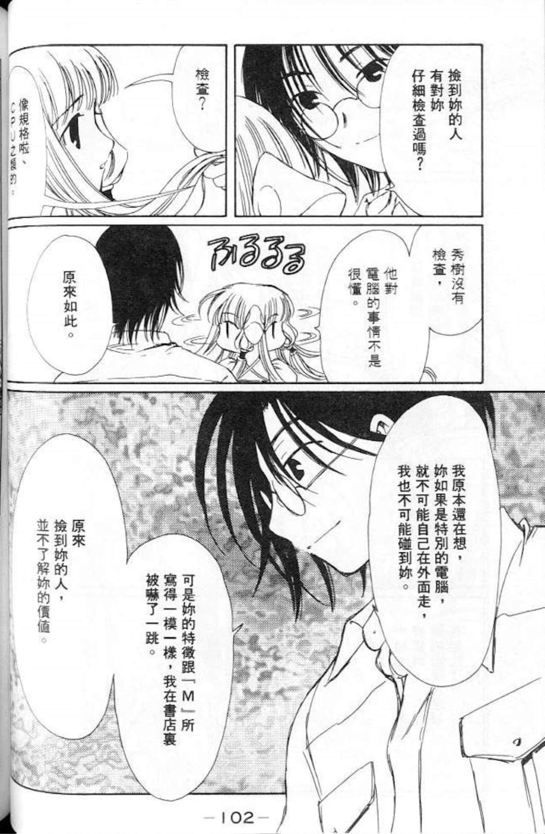 Page 100