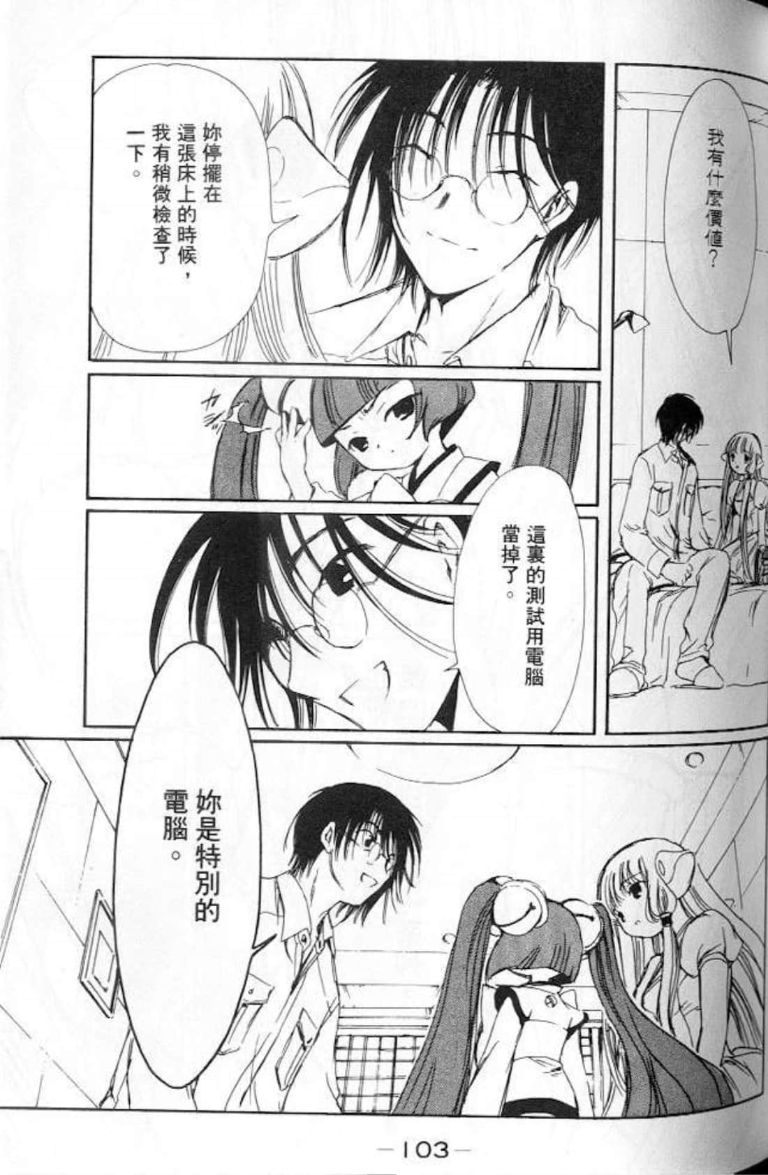 Page 101