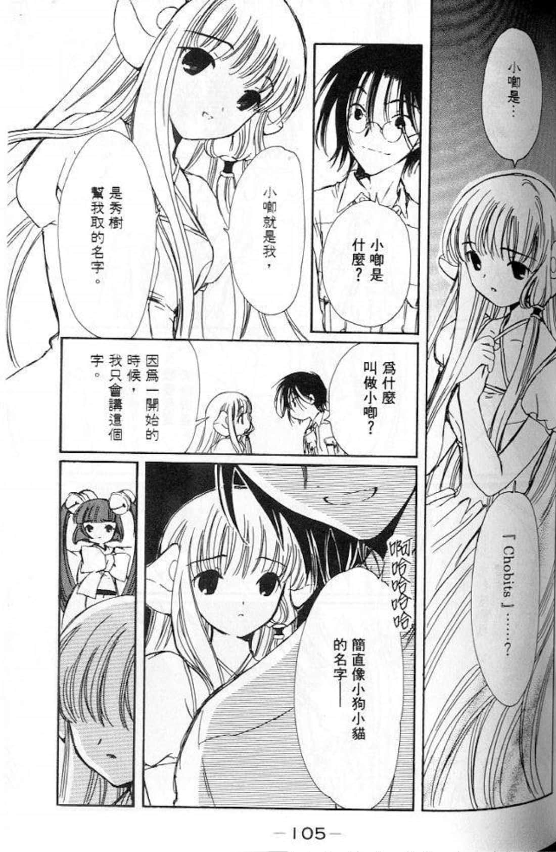 Page 103