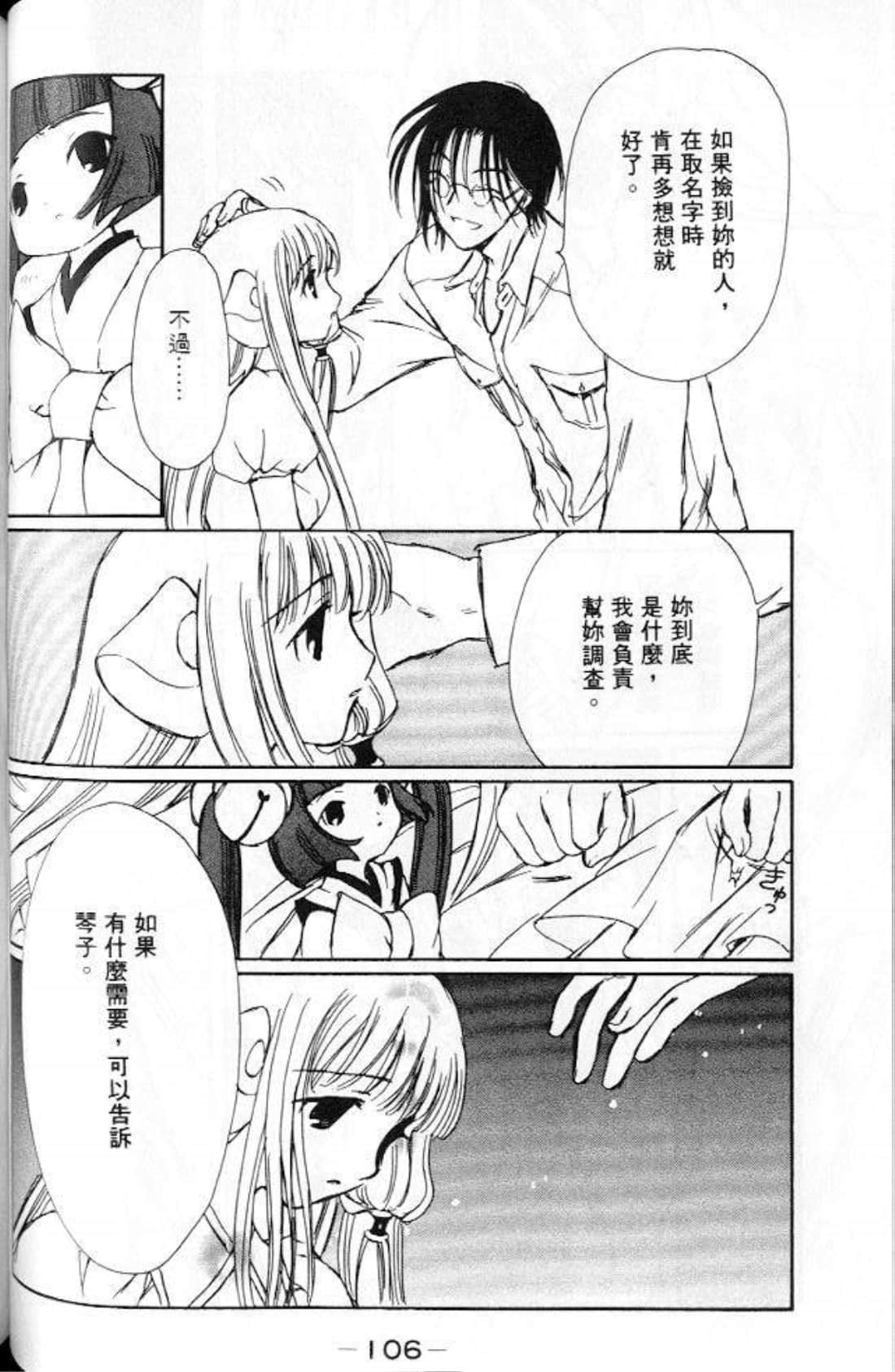 Page 104