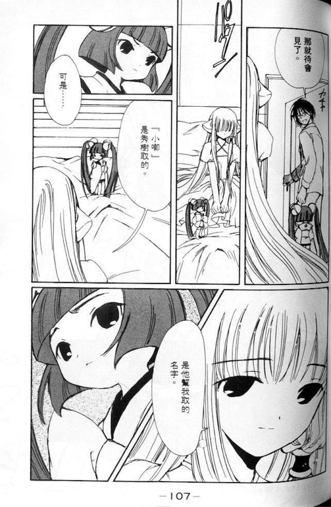 Page 105