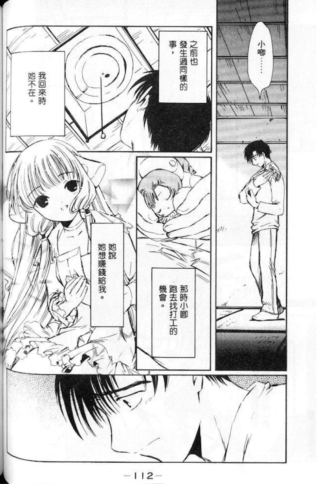 Page 110